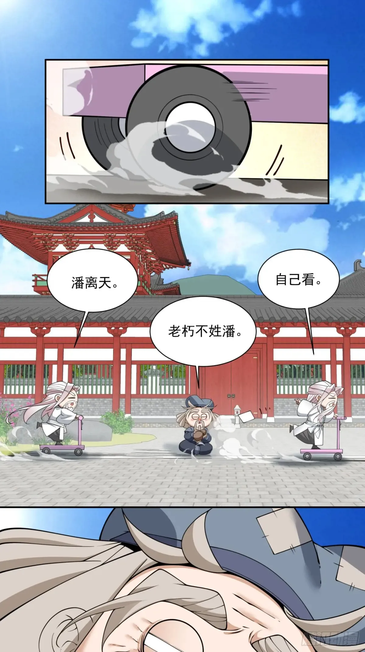 第二百一十回29