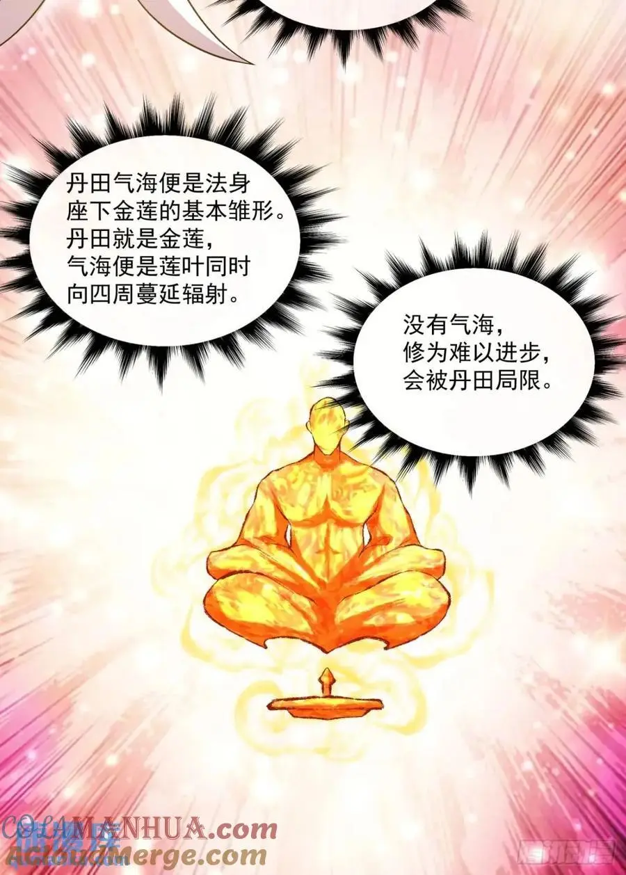 第一百五十七回14
