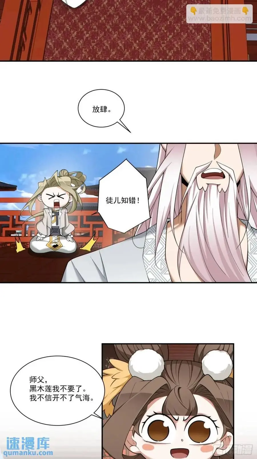 第一百六十四回3