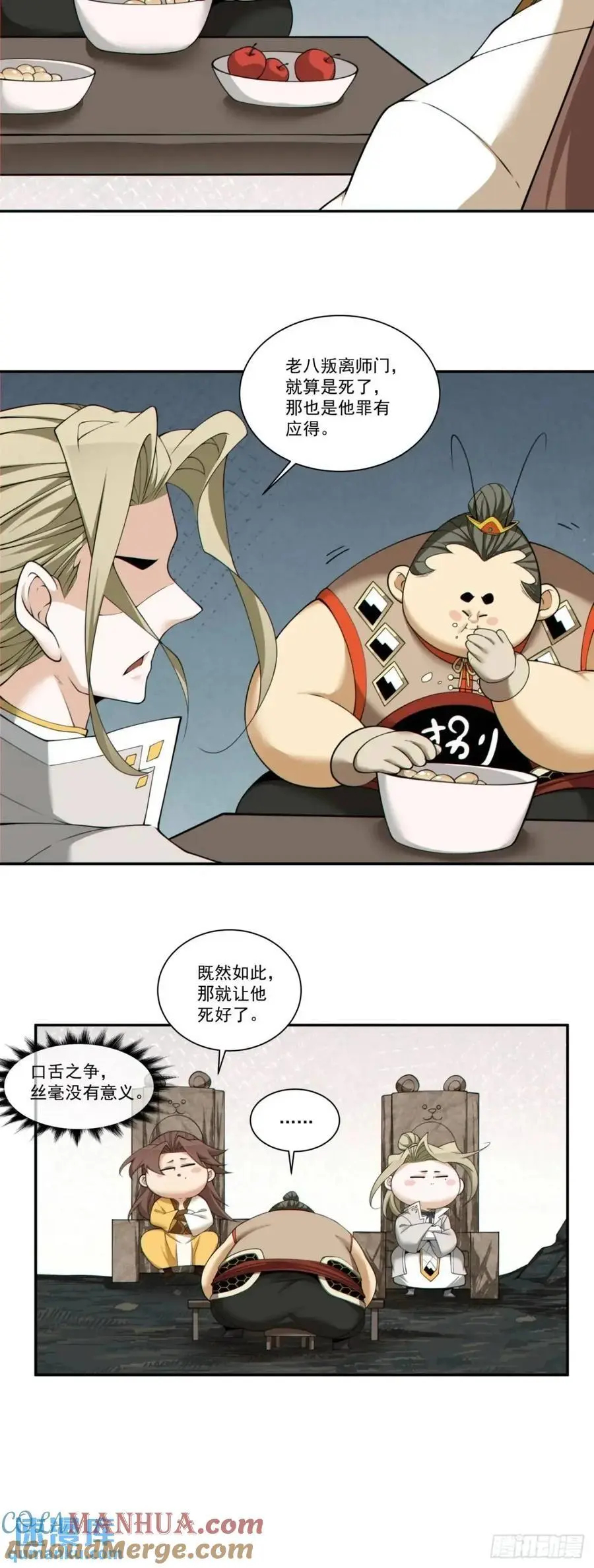 第一百六十回12
