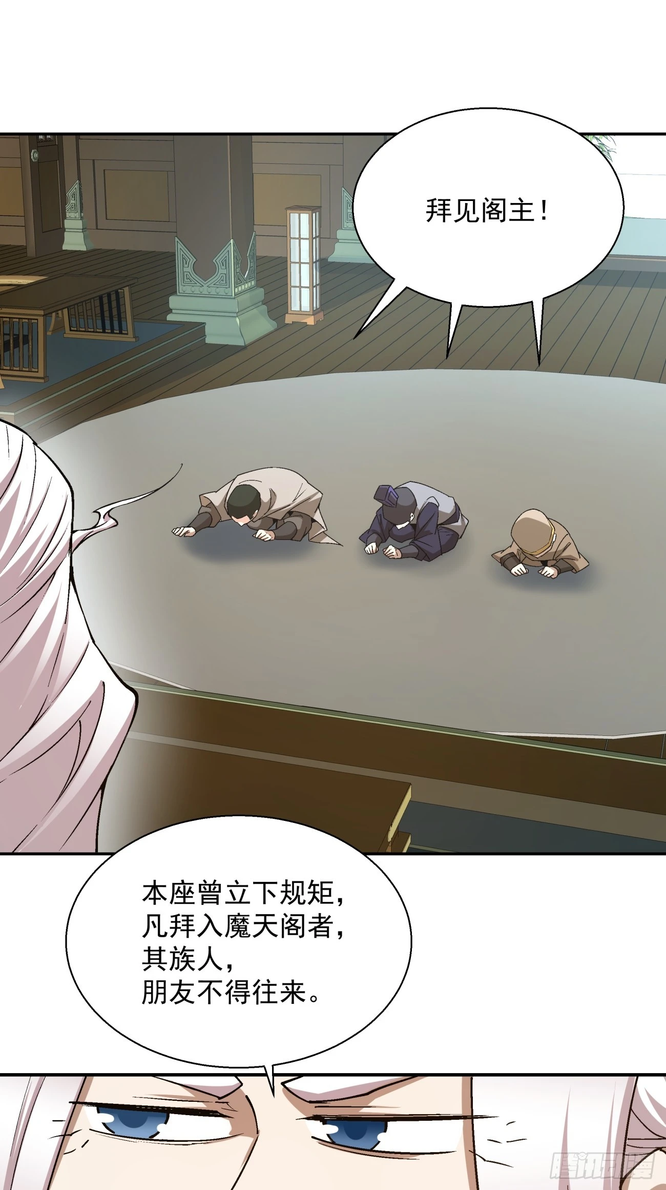 第八回30