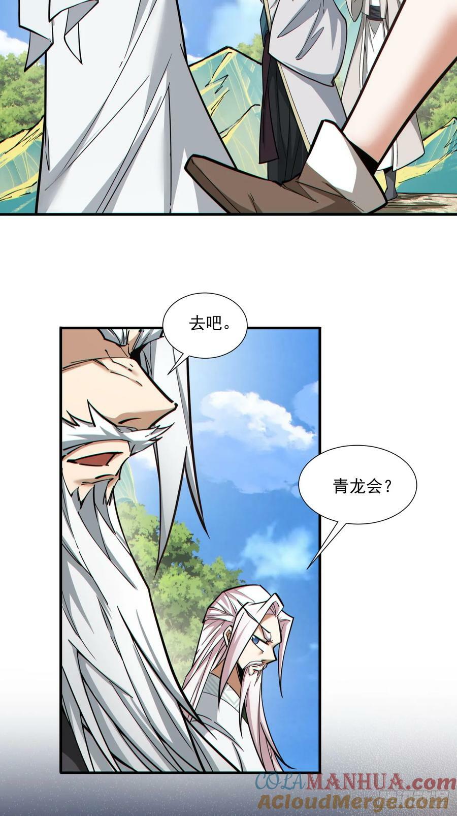 第九十回36