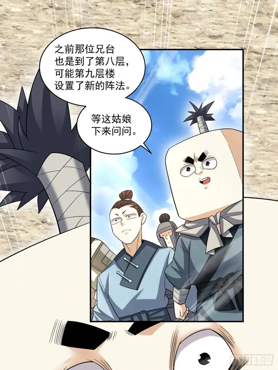 第一百九十一回13