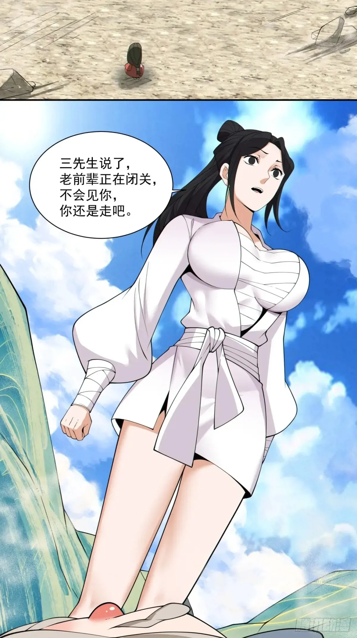 第二百零二回19