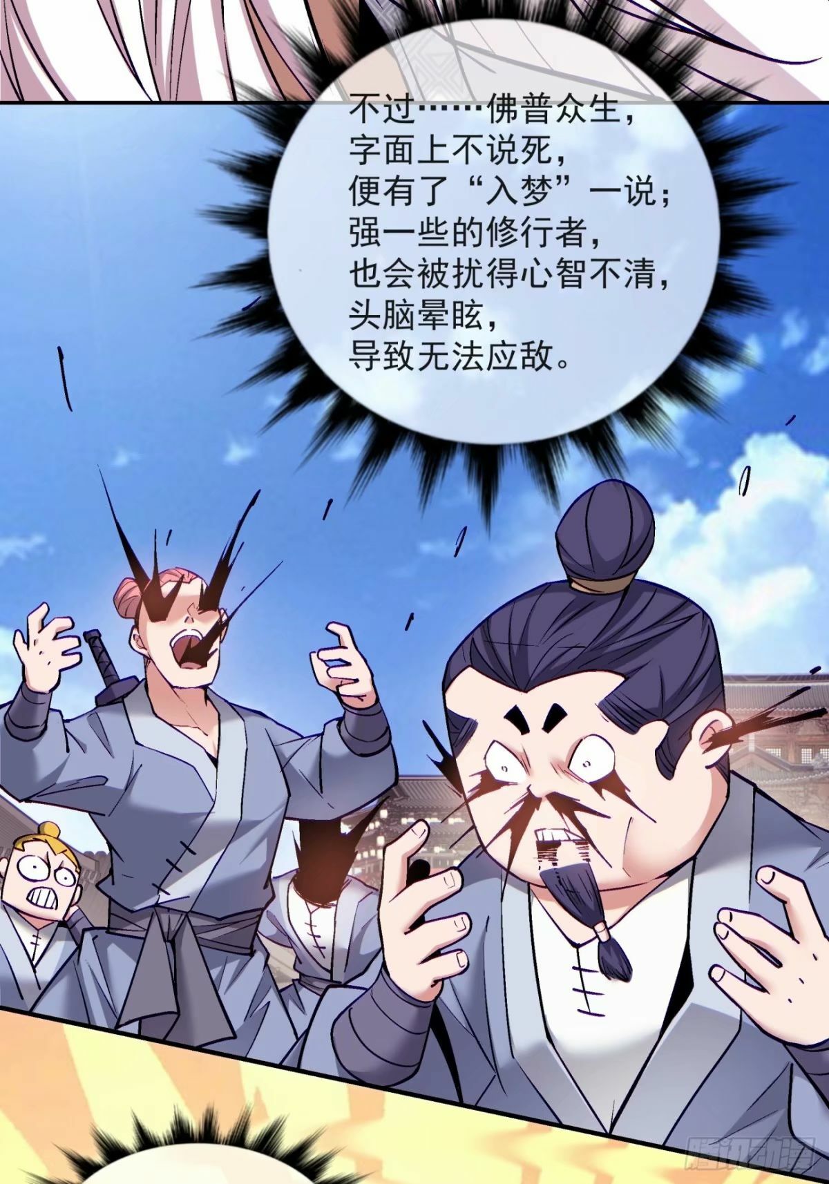 第五十九回9