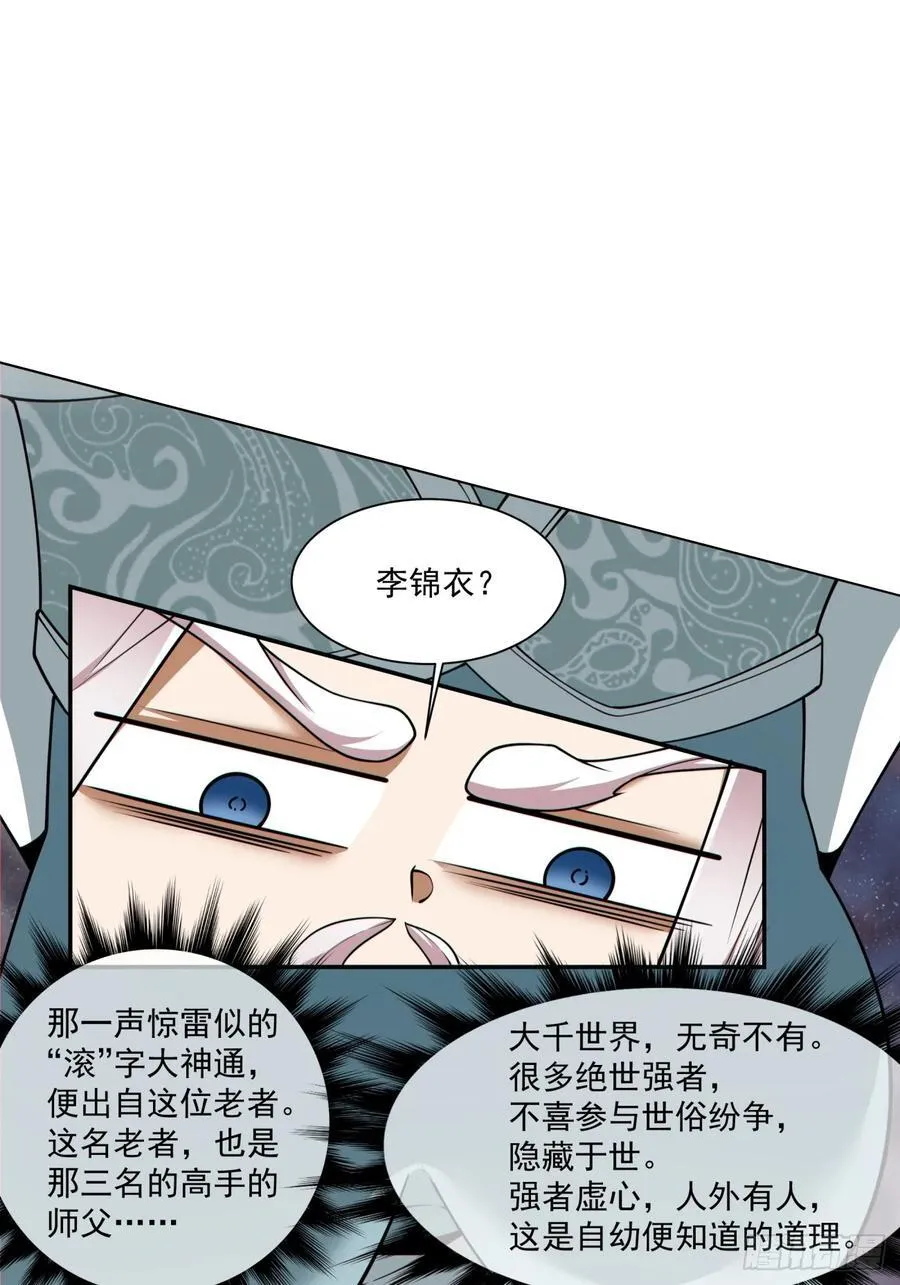 第一百八十六回38