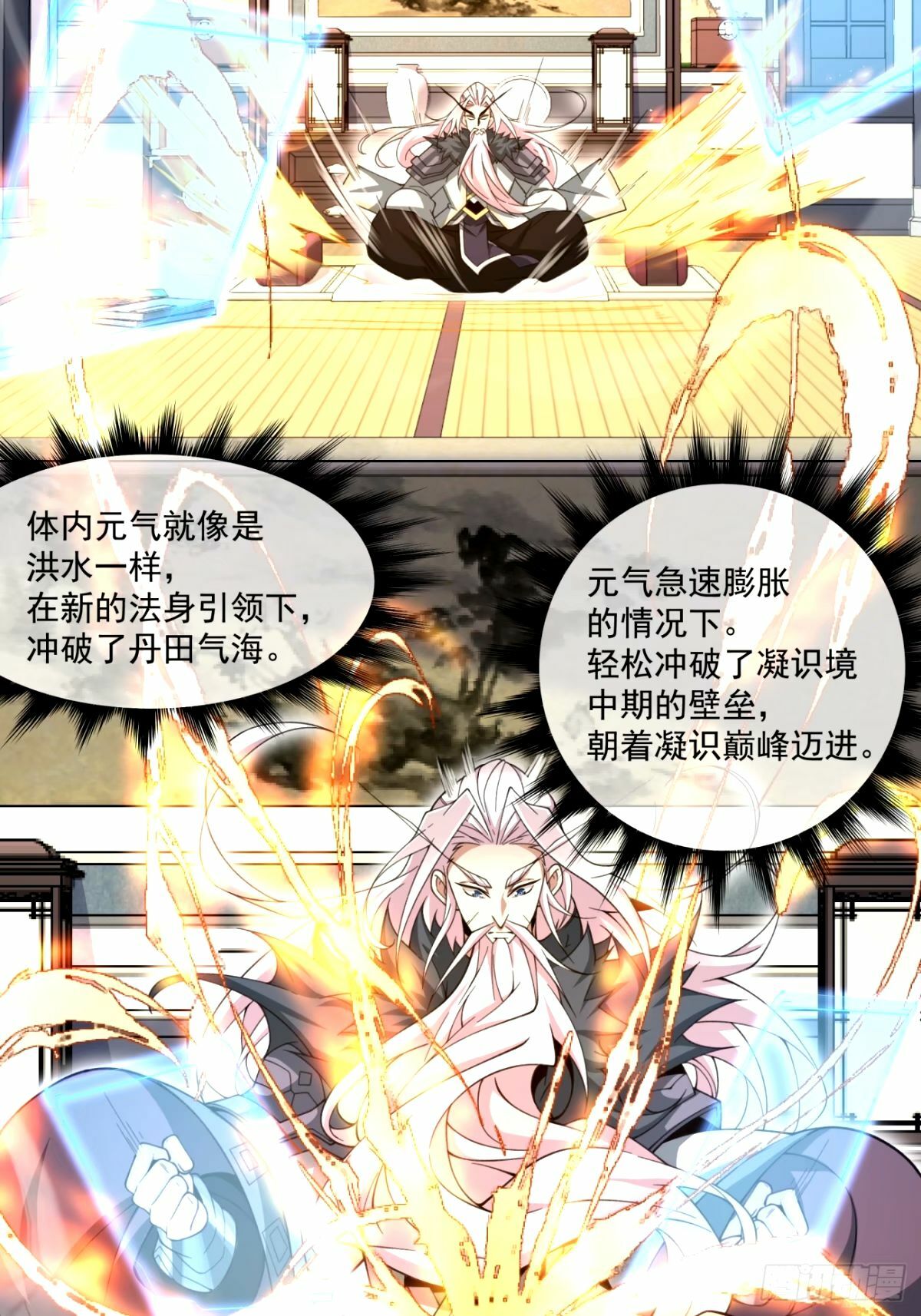 第六十八回7