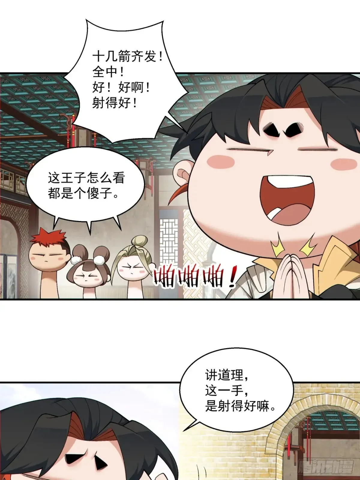 第一百九十九回21