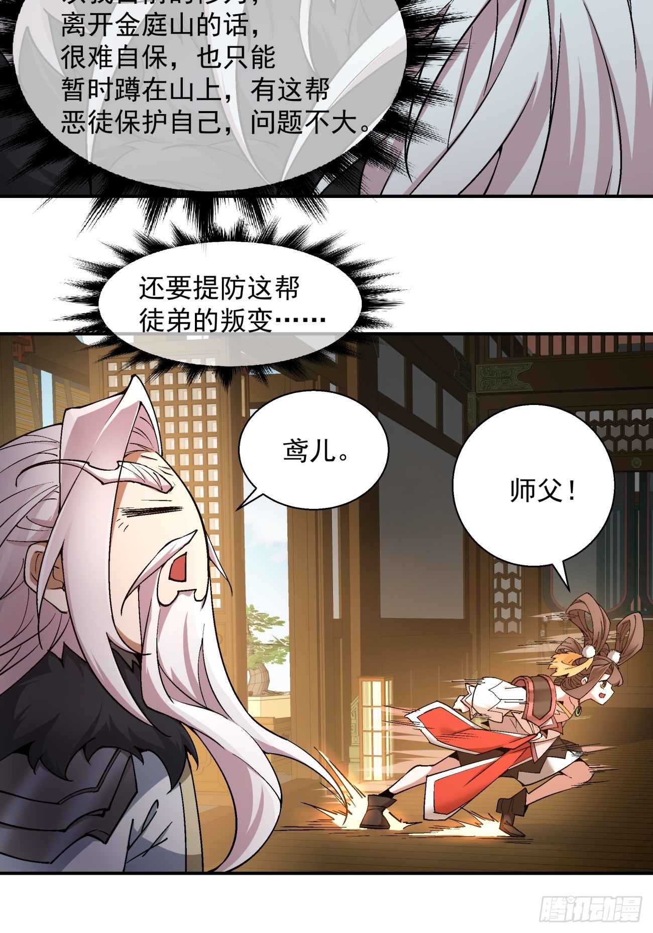 第九回39
