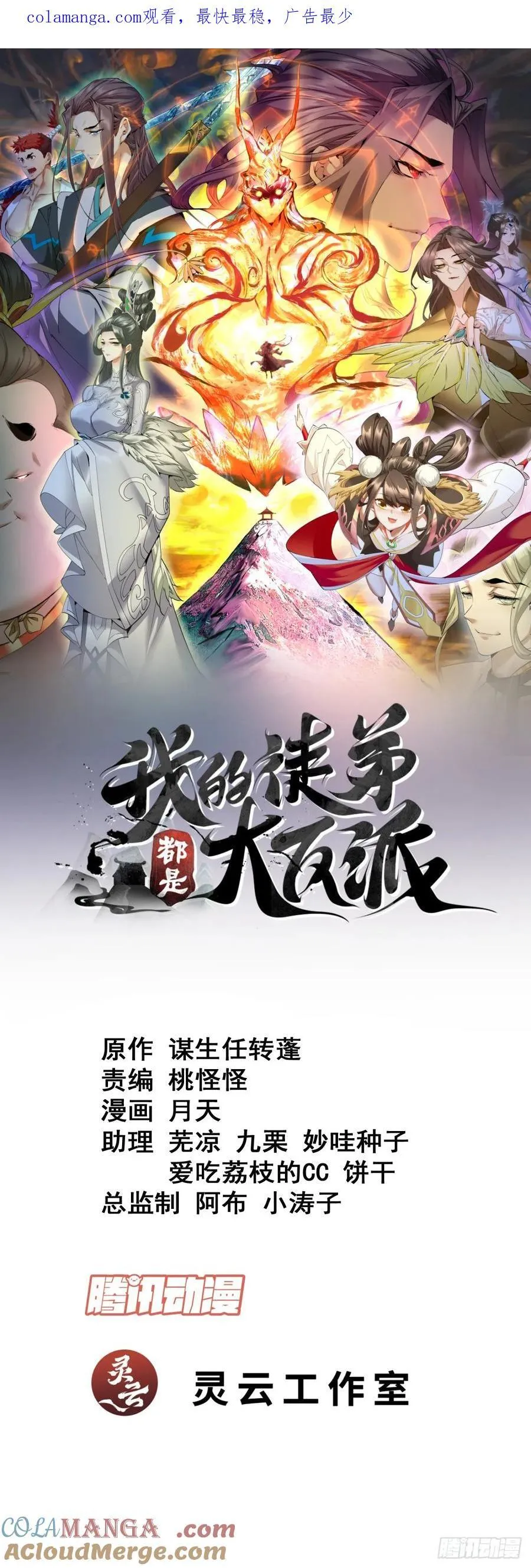 第一百九十三回0