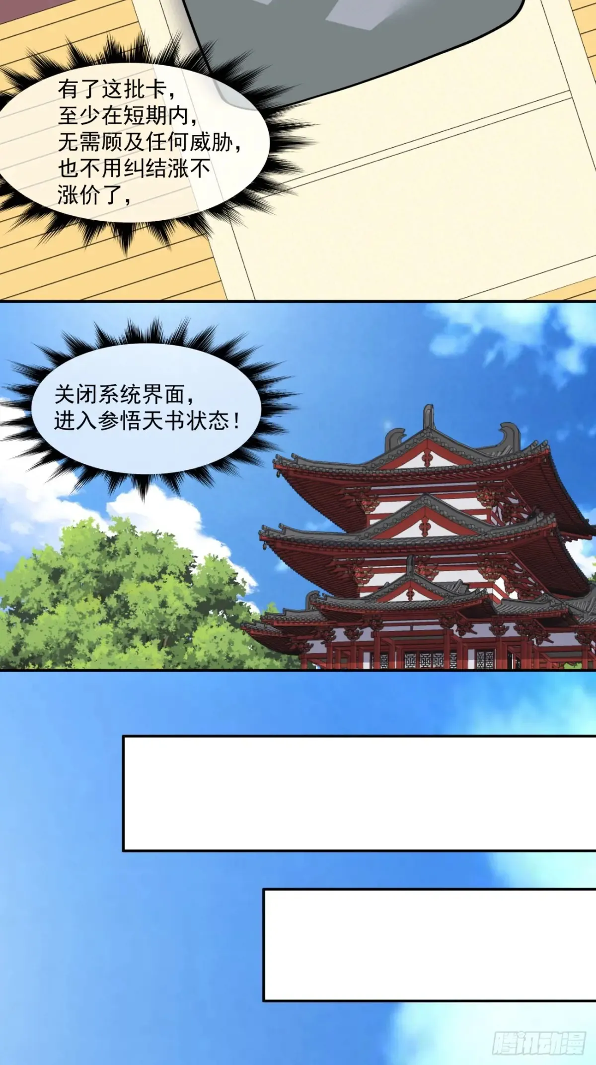 第二百零一回33