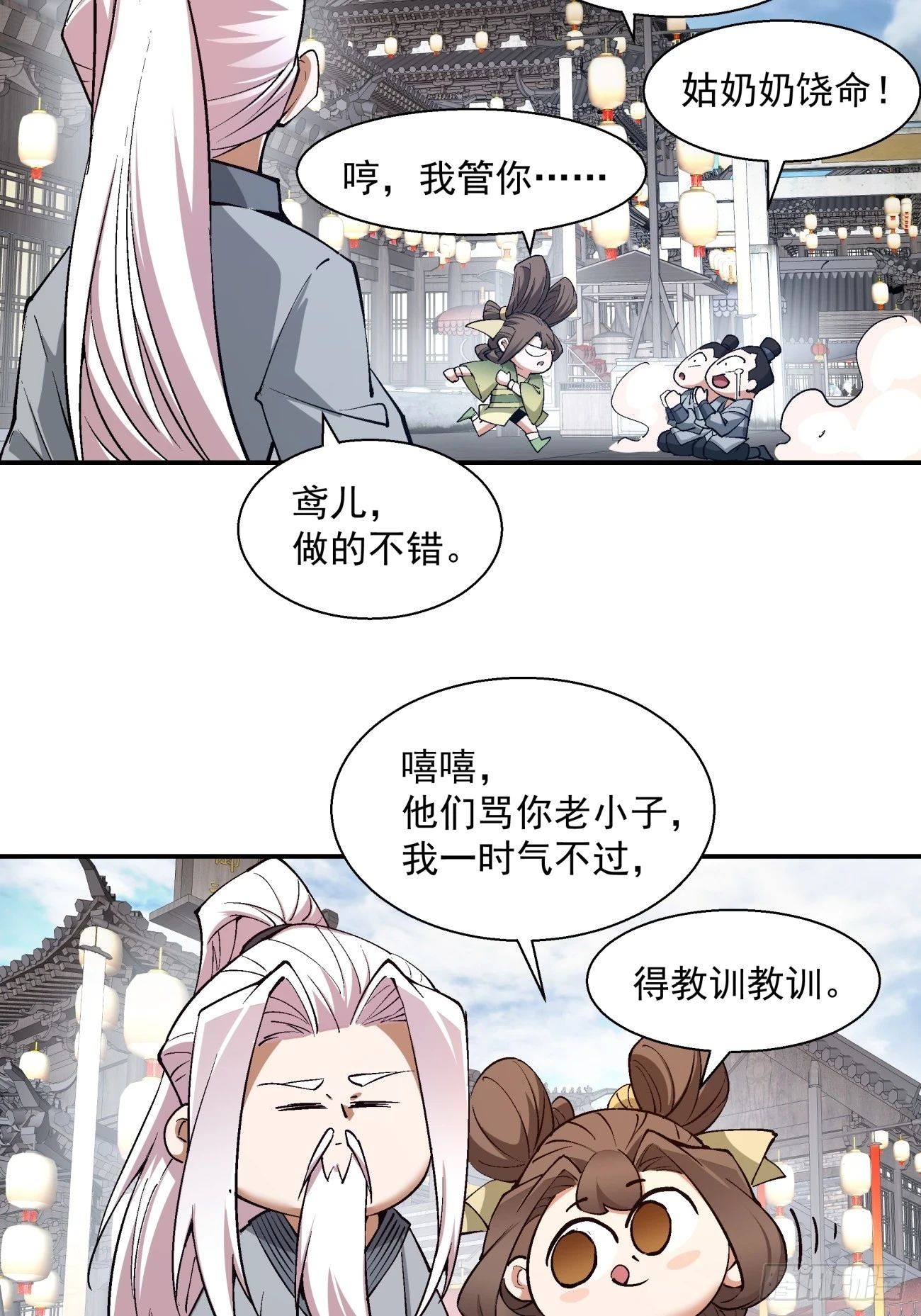 第二十回5