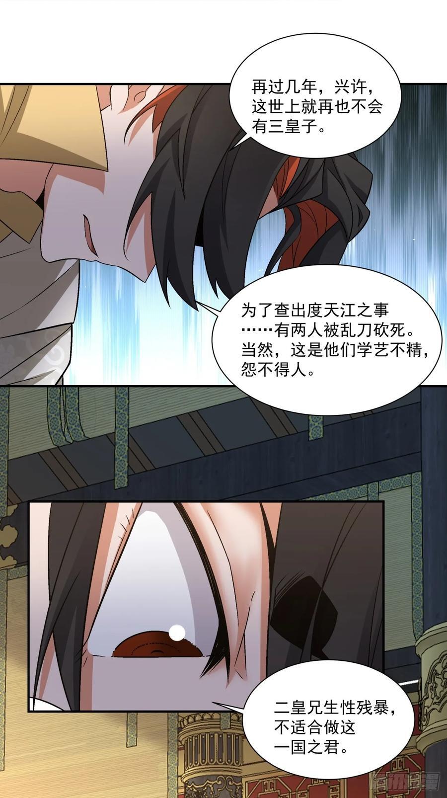 第一百一十六回35