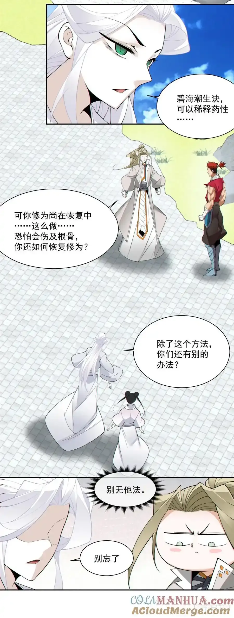 第一百七十四回20
