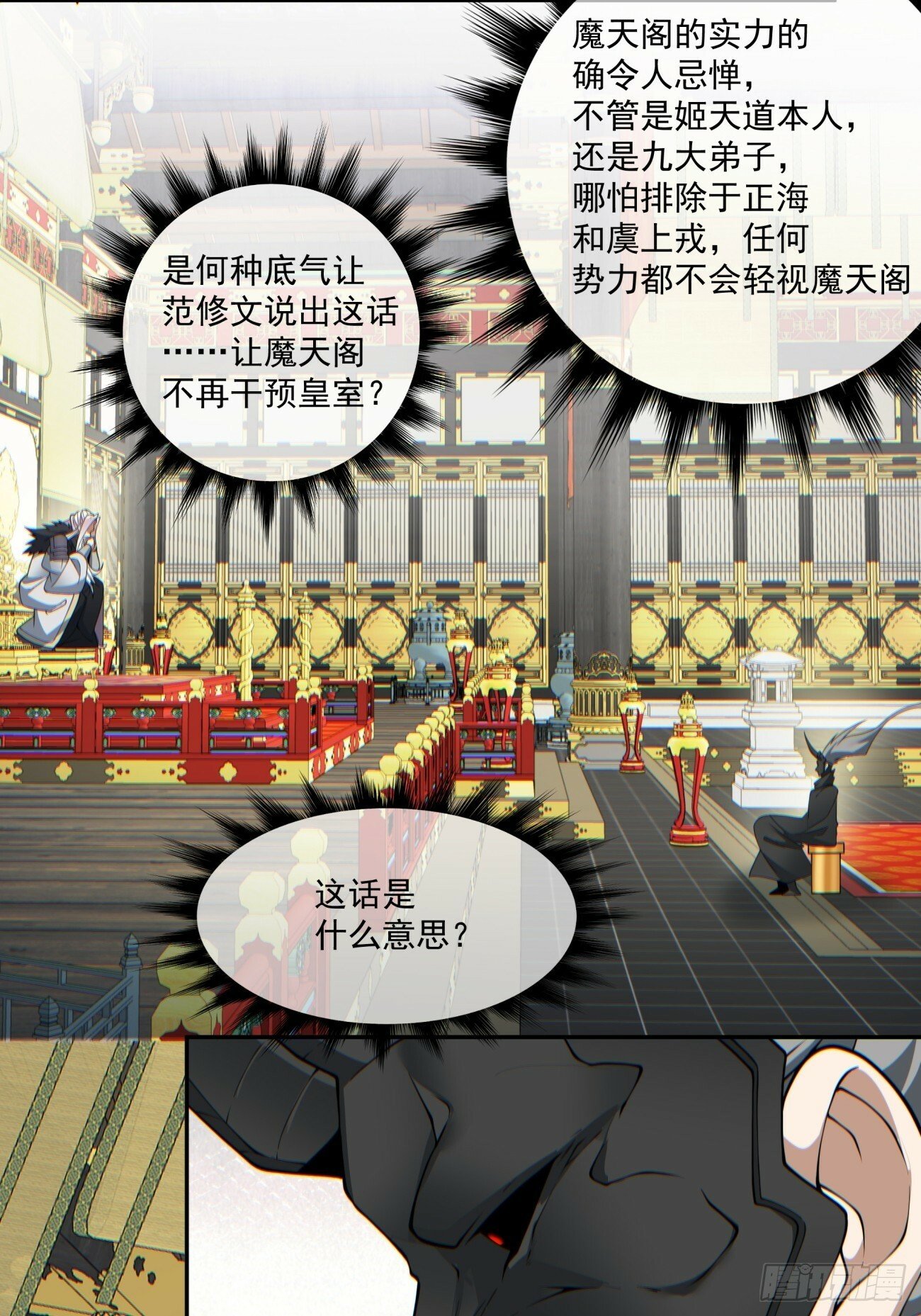第七十七回33