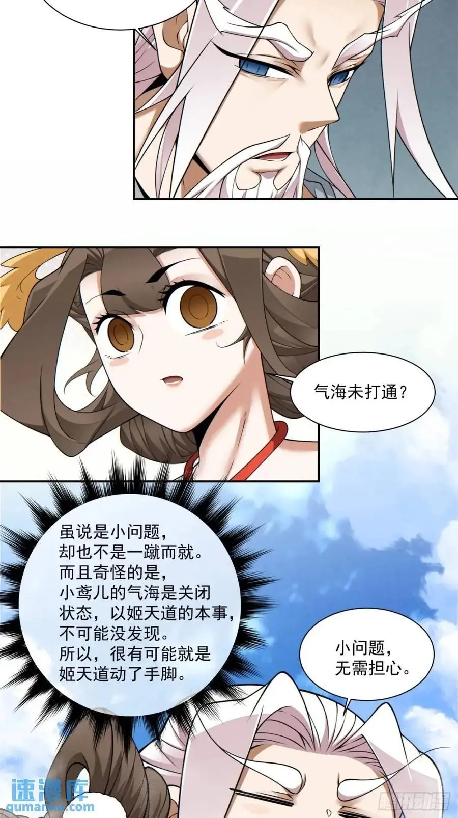 第一百五十七回17