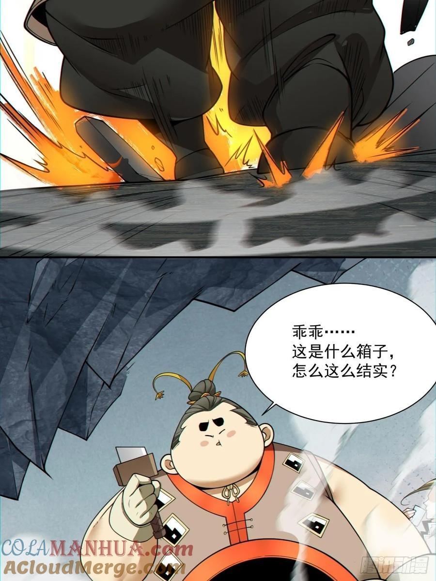 第一百二十二回32
