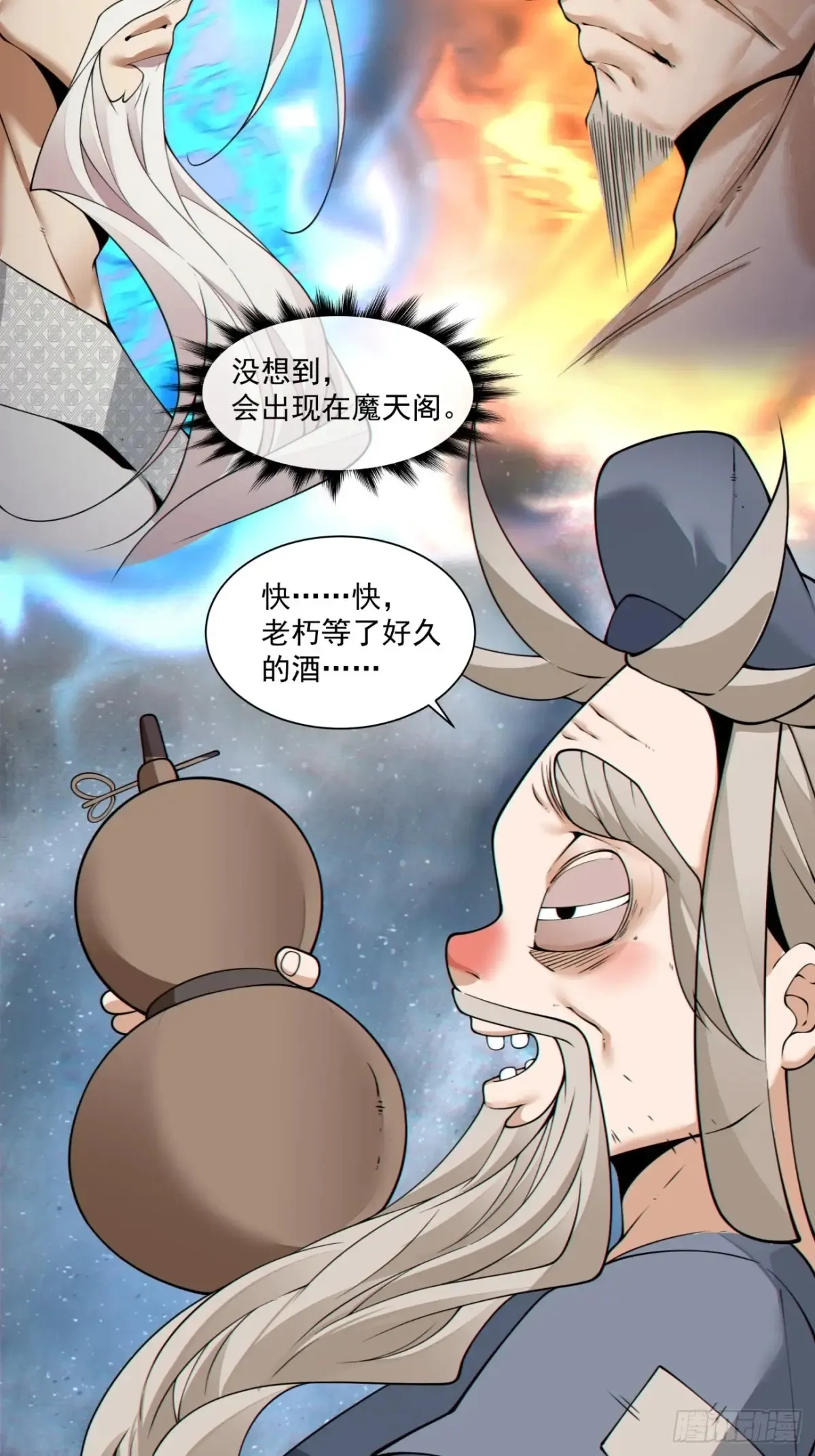 第二百零四回25
