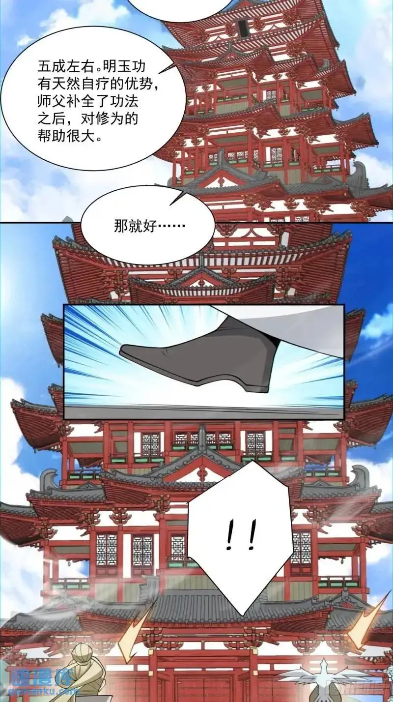 第一百四十回15