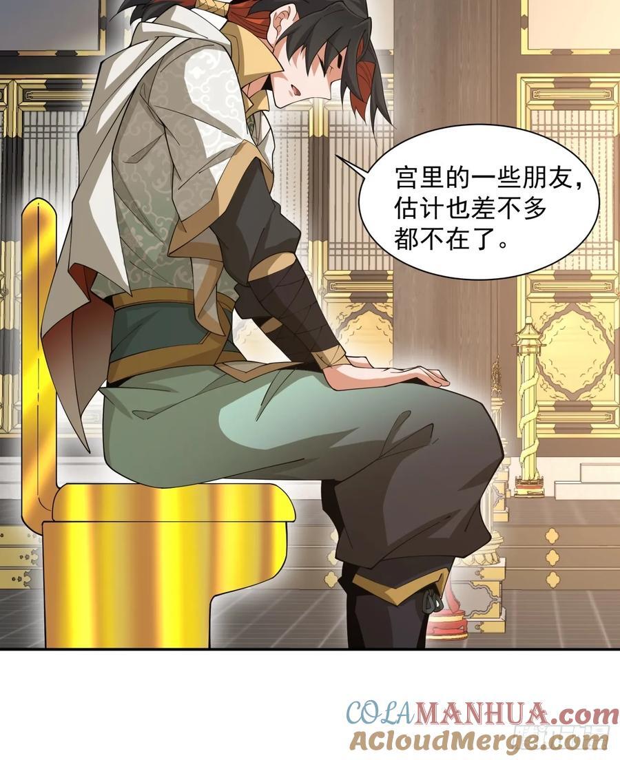 第一百一十六回34