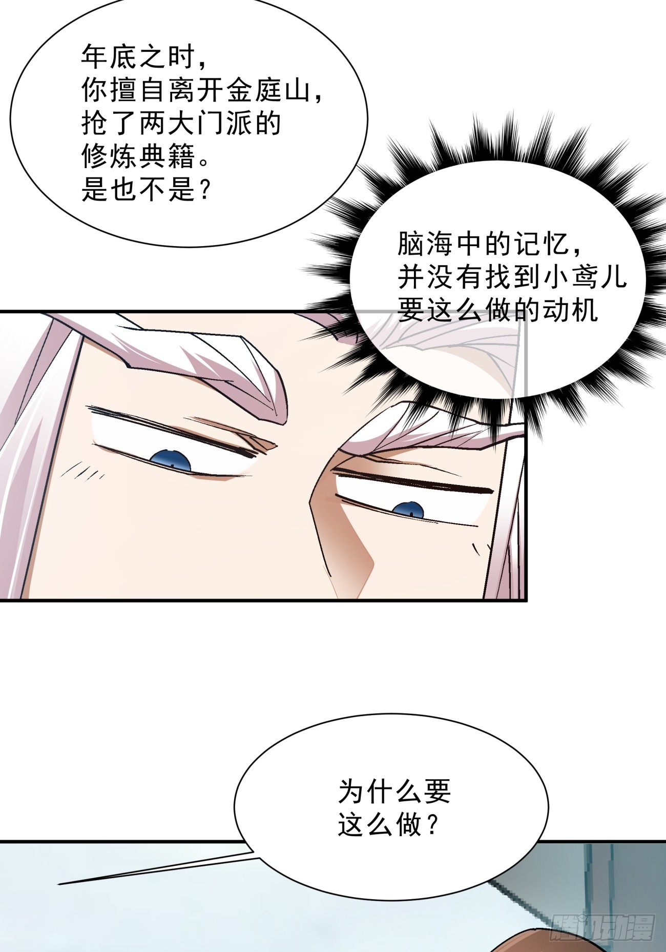 第四回37