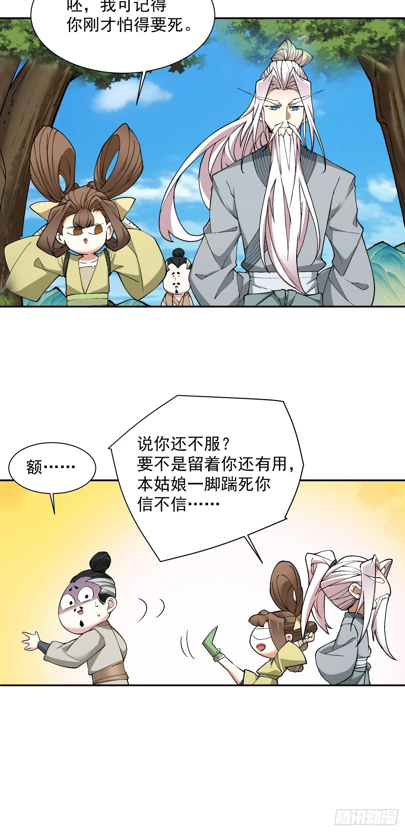第二十八回12