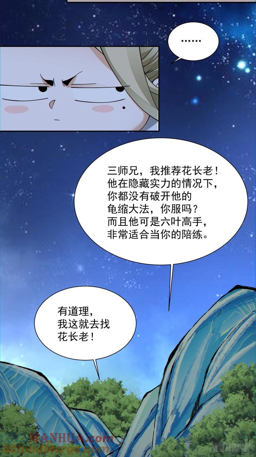 第一百二十一回18