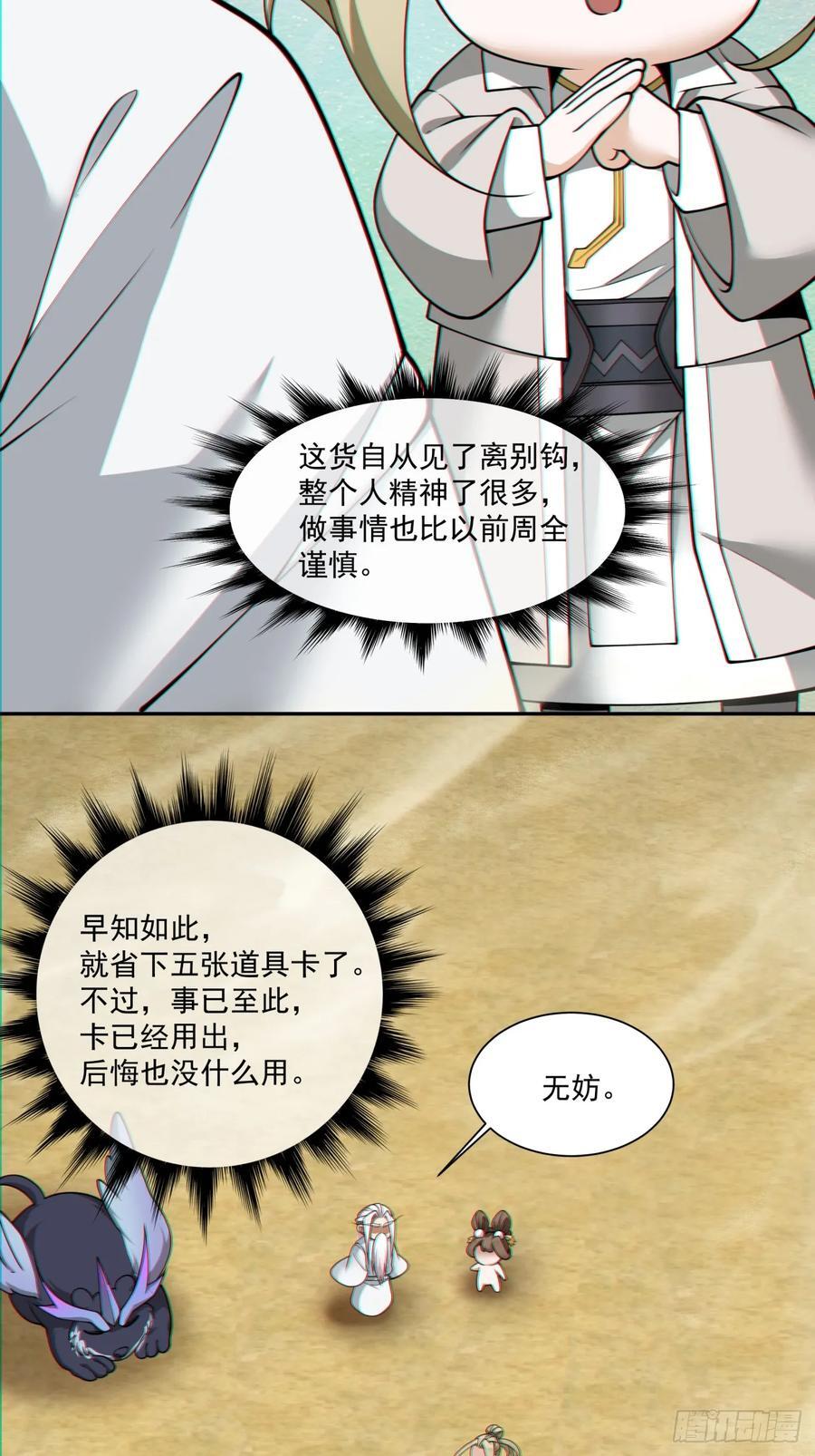第九十九回17