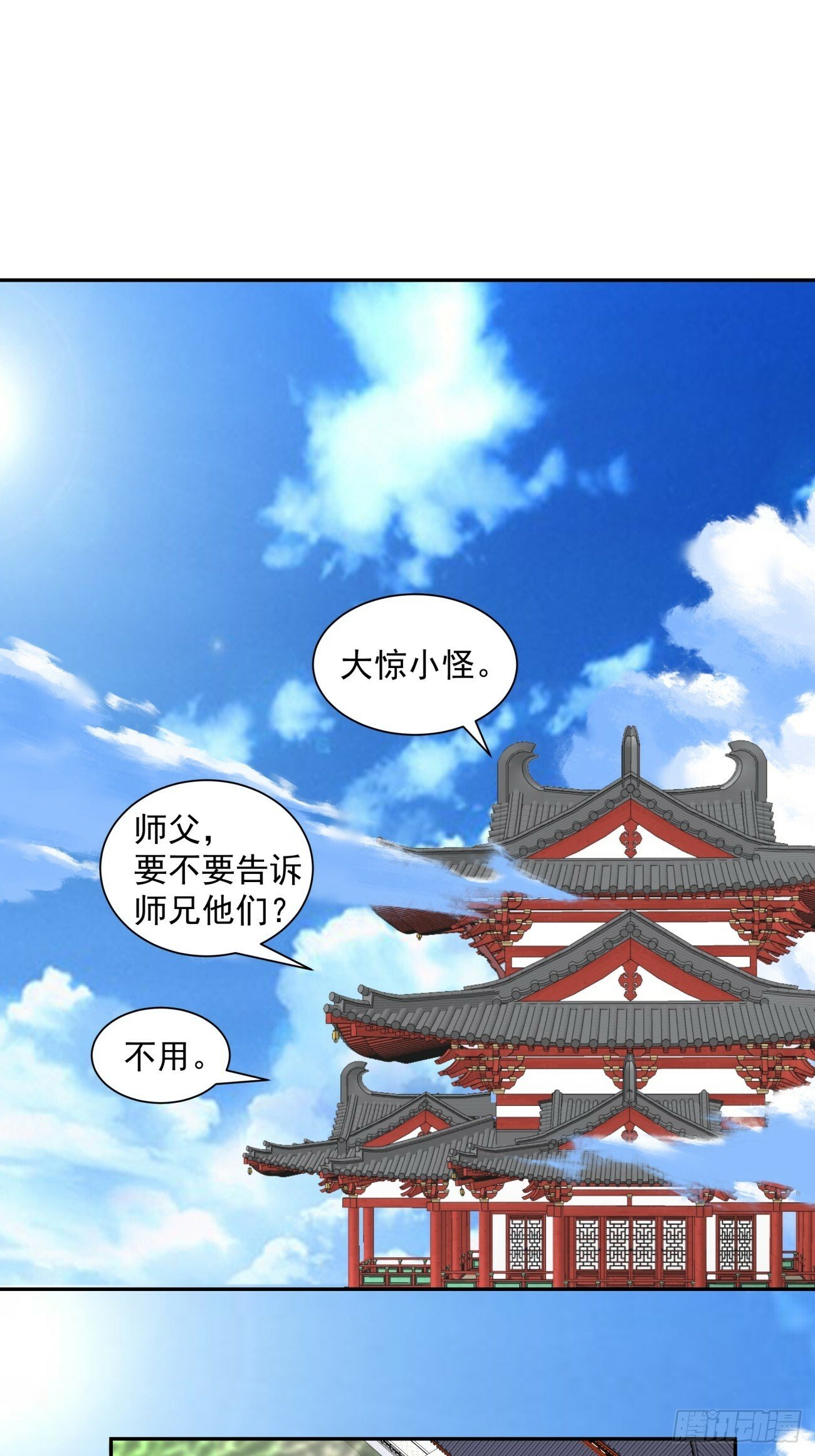 第五十二回20