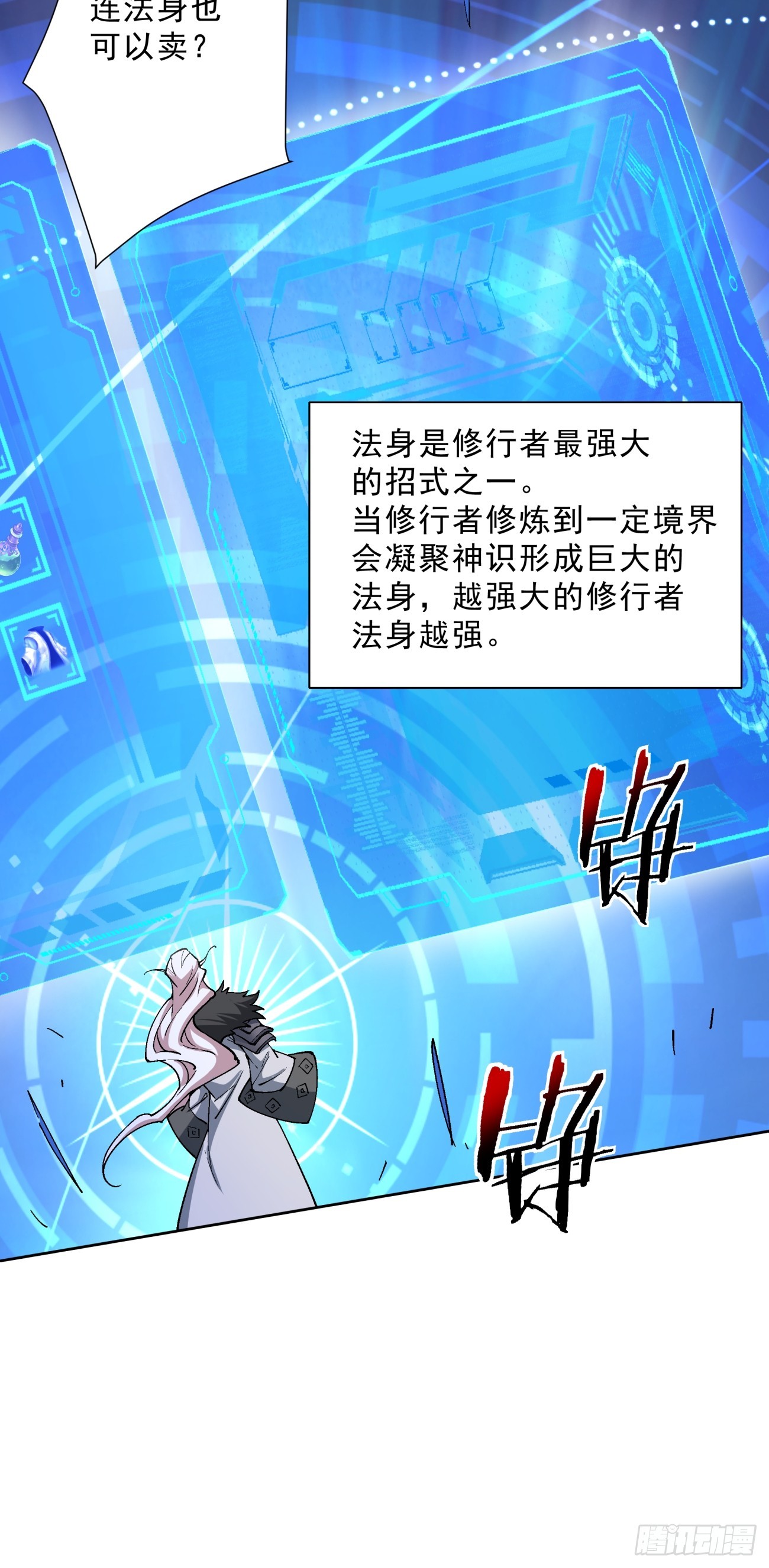 第五回29