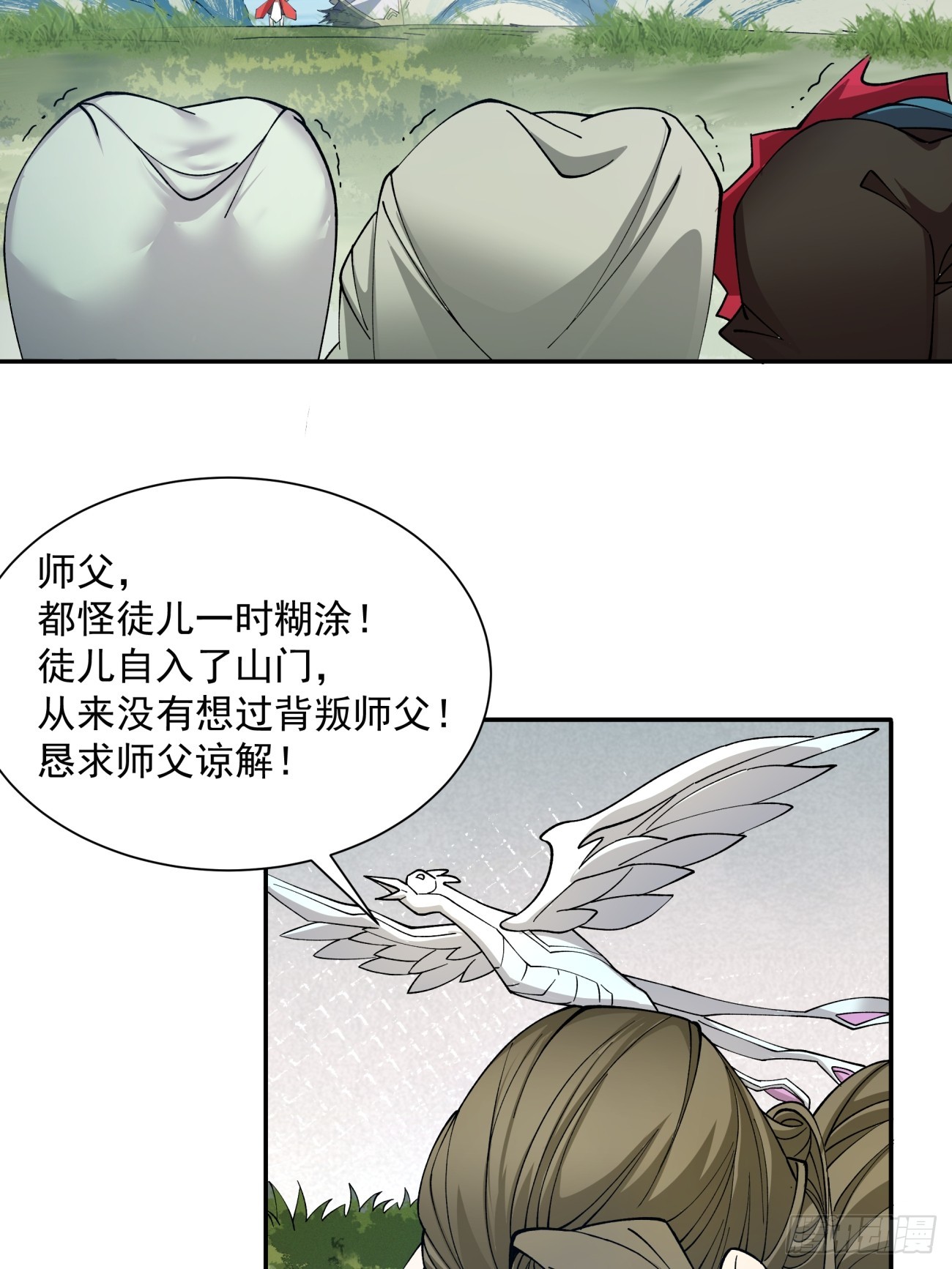 第四回54