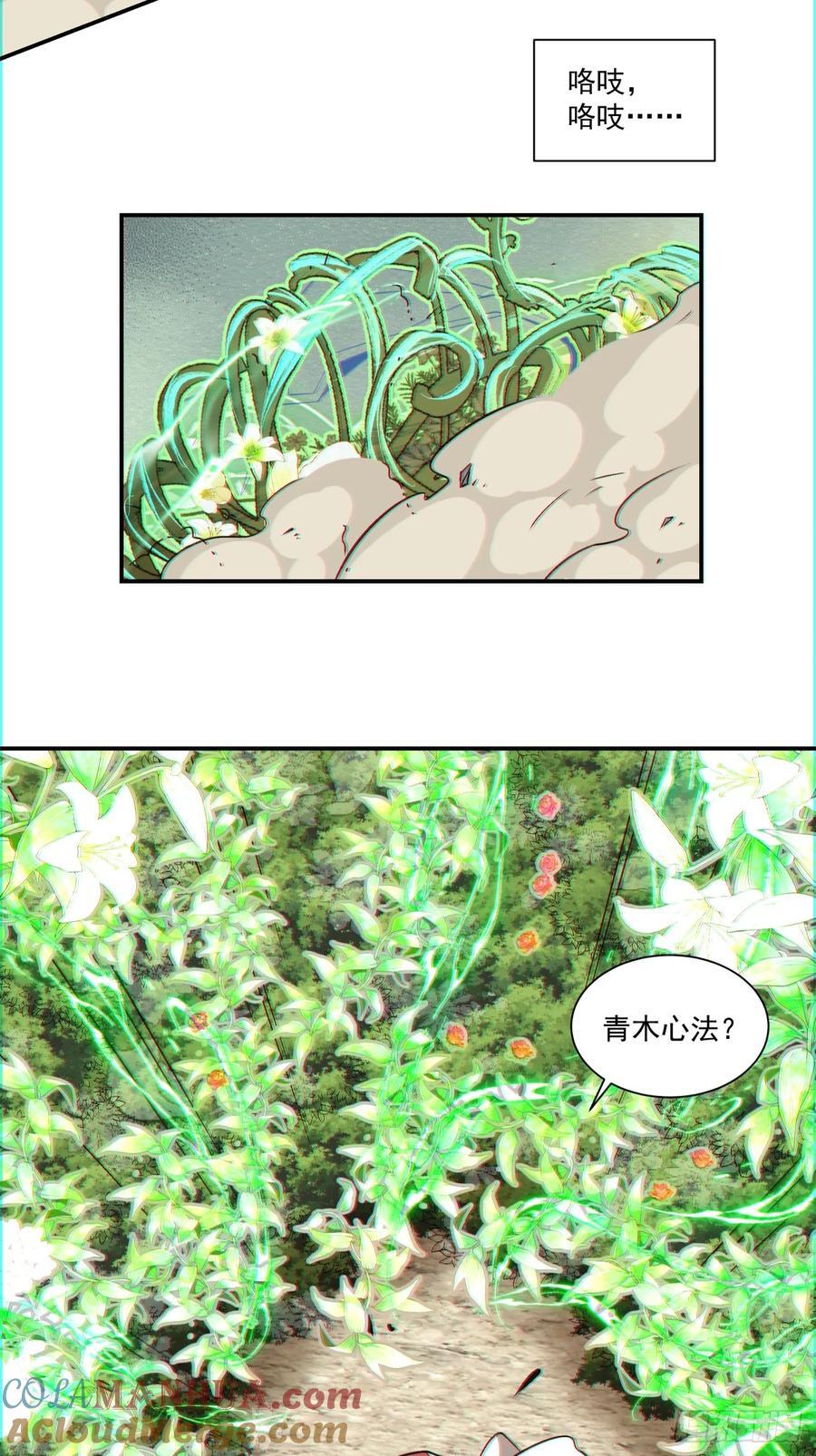 第一百零五回4