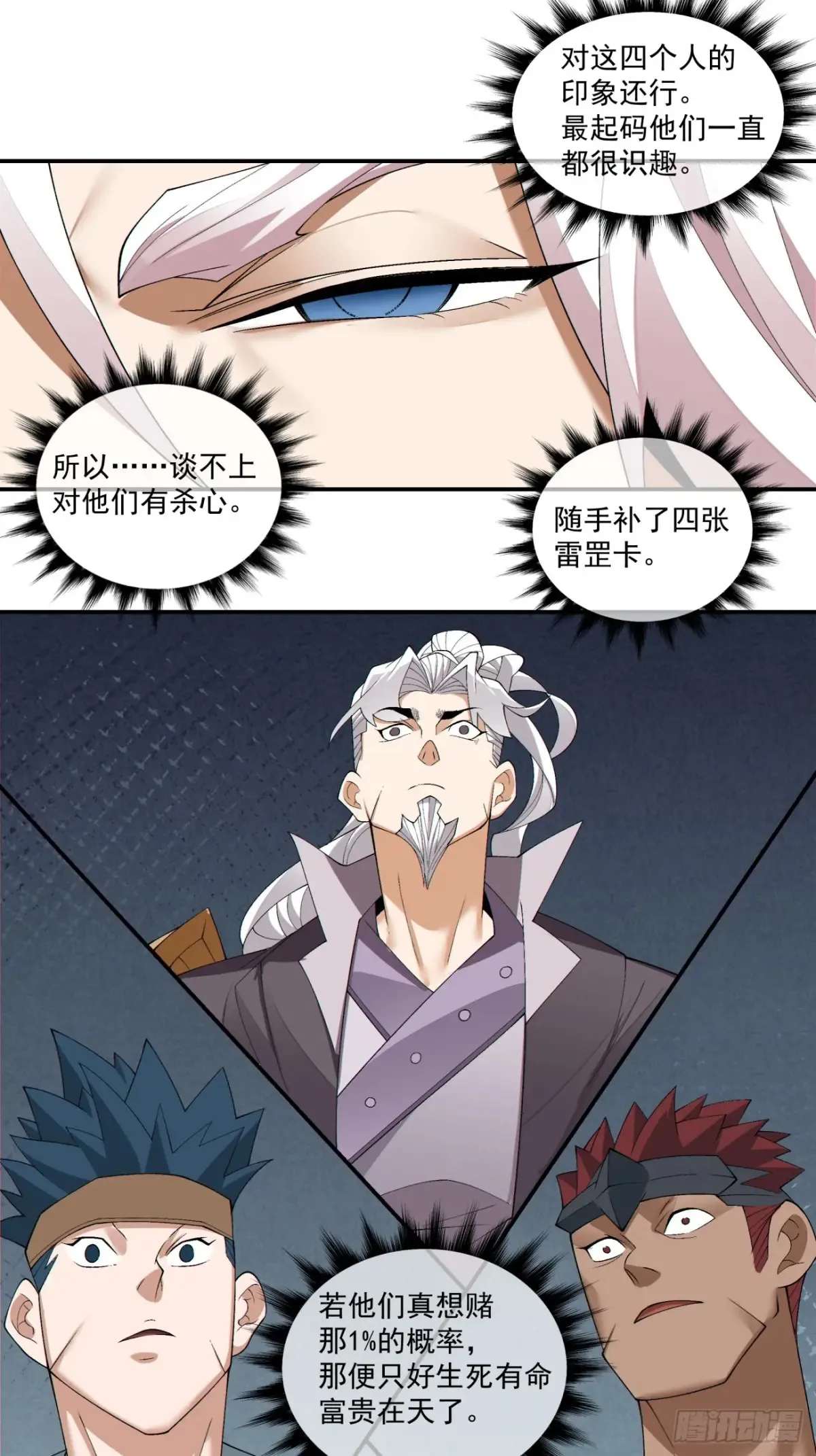 第二百一十九回19