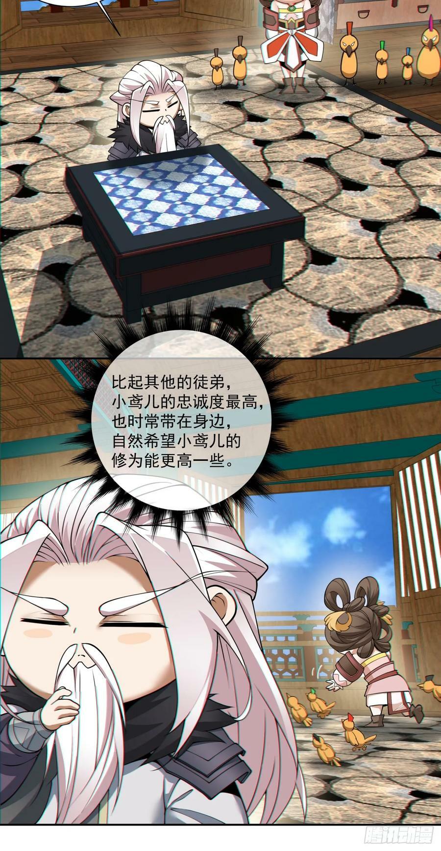 第八十四回23