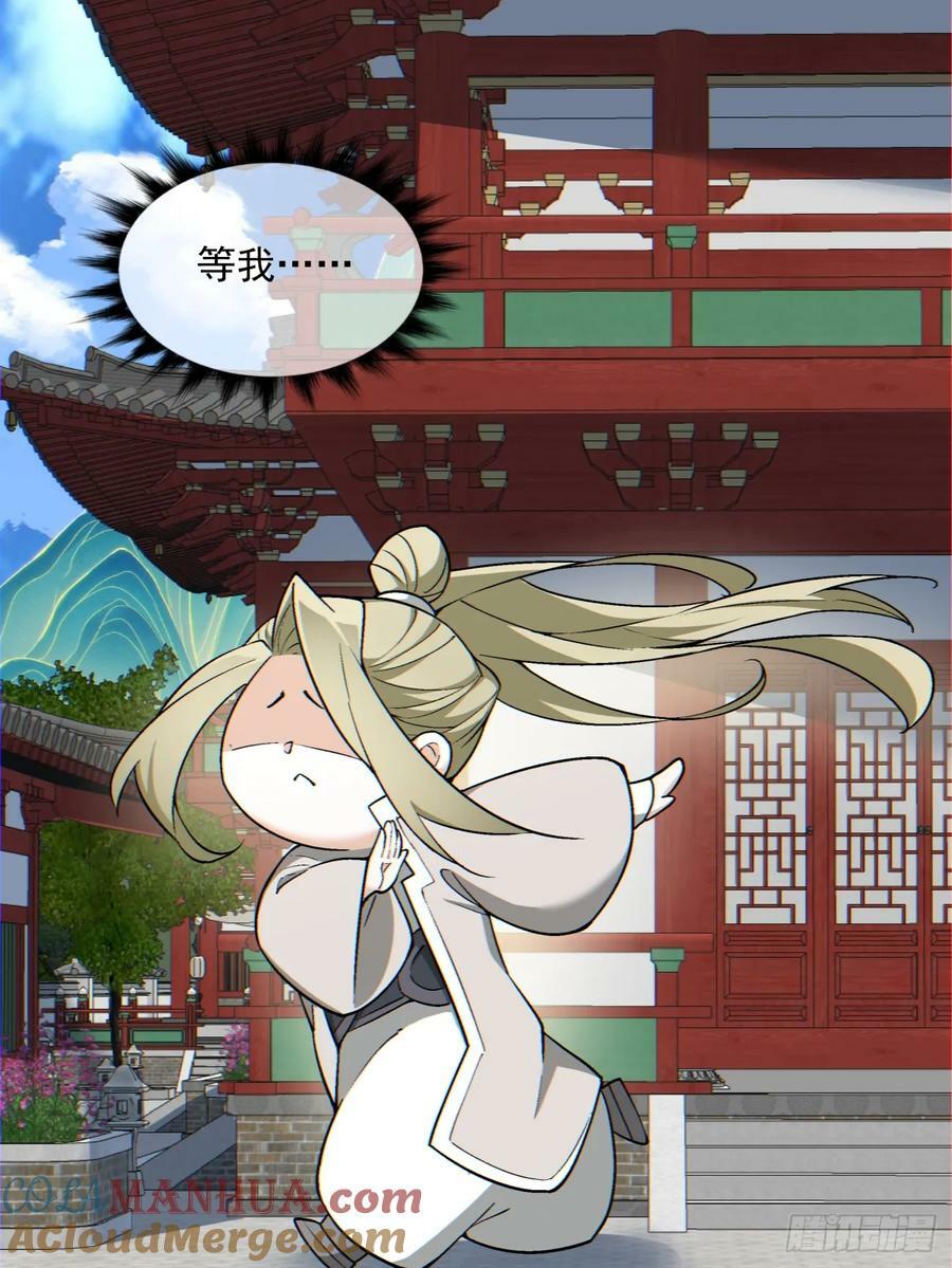 第八十七回26