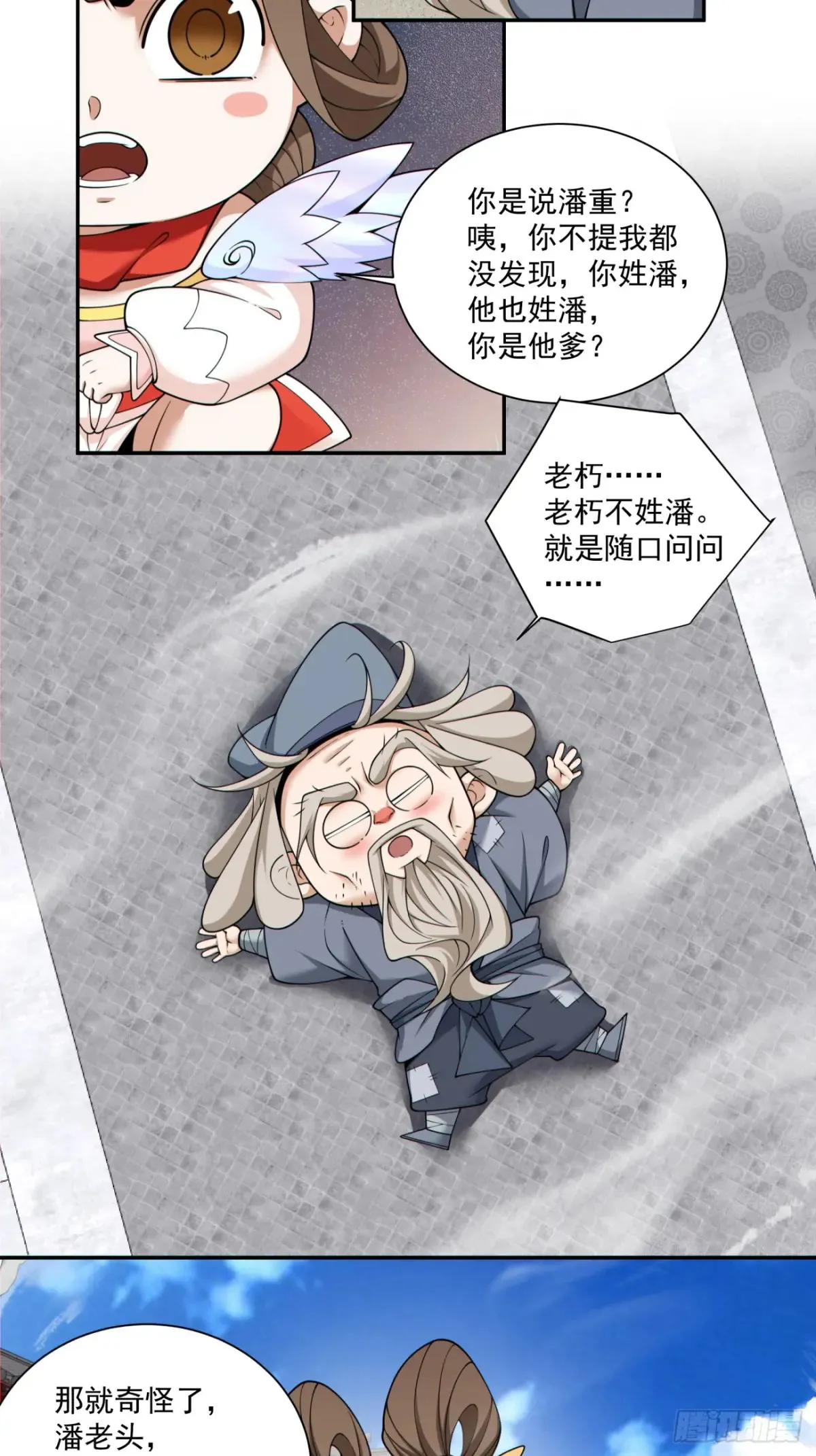第二百零六回2
