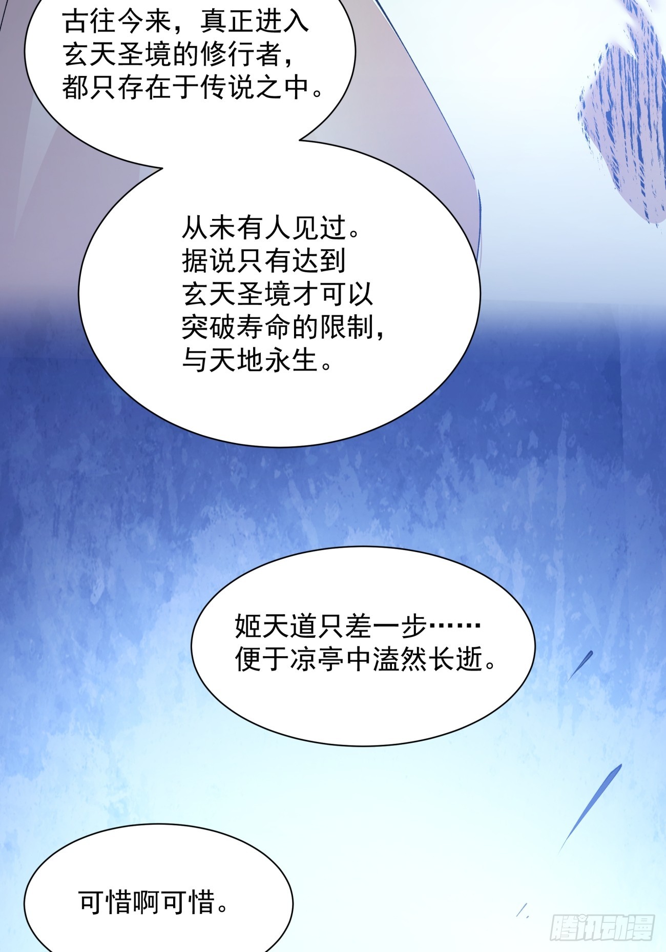 第十五回31
