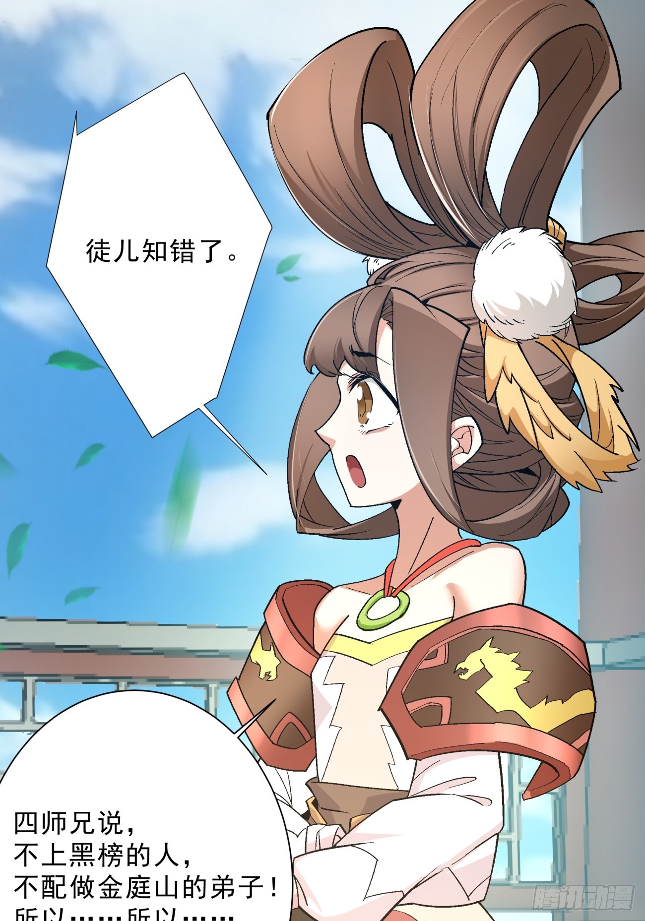 第四回38