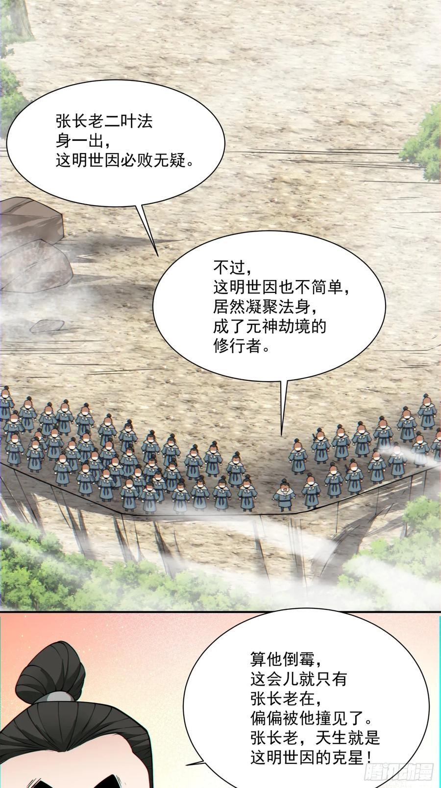 第一百零四回33