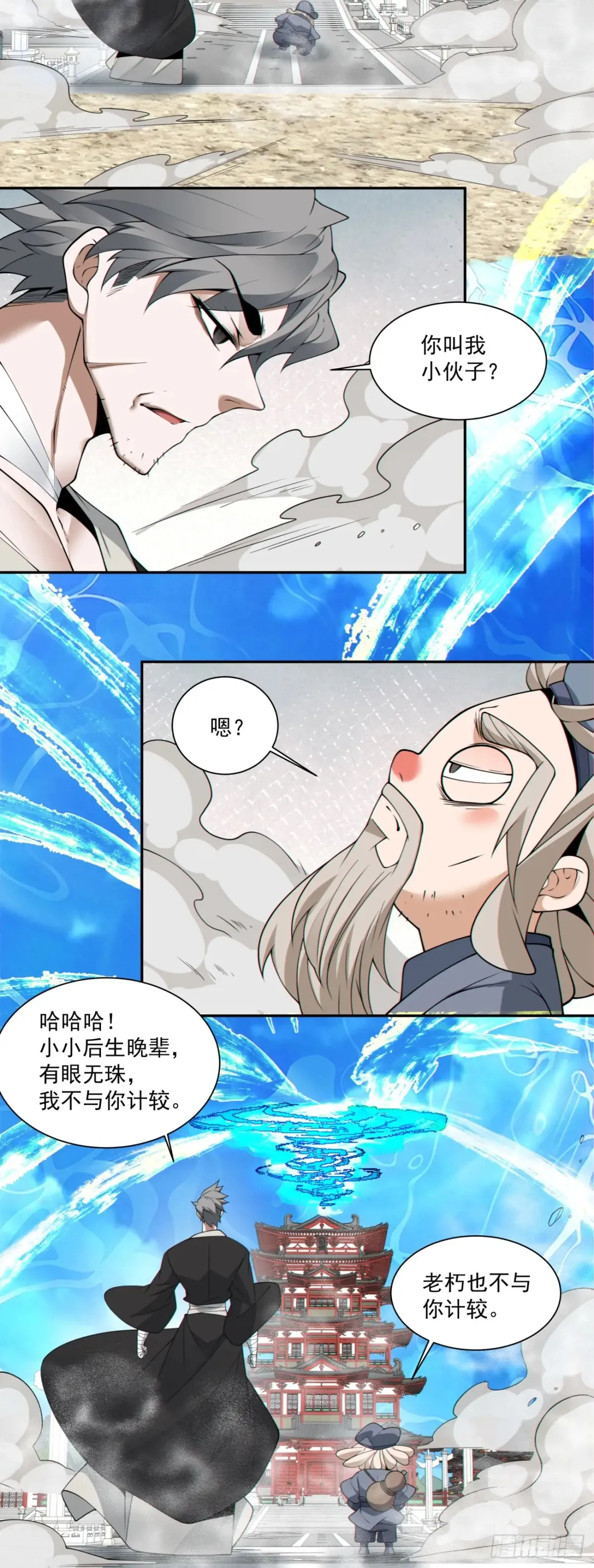 第二百零六回24