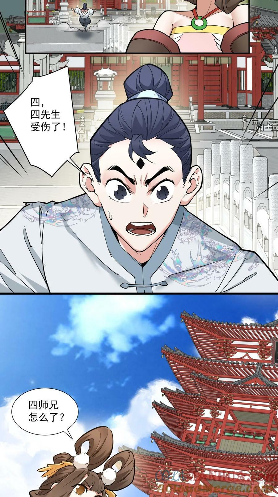 第八十五回26