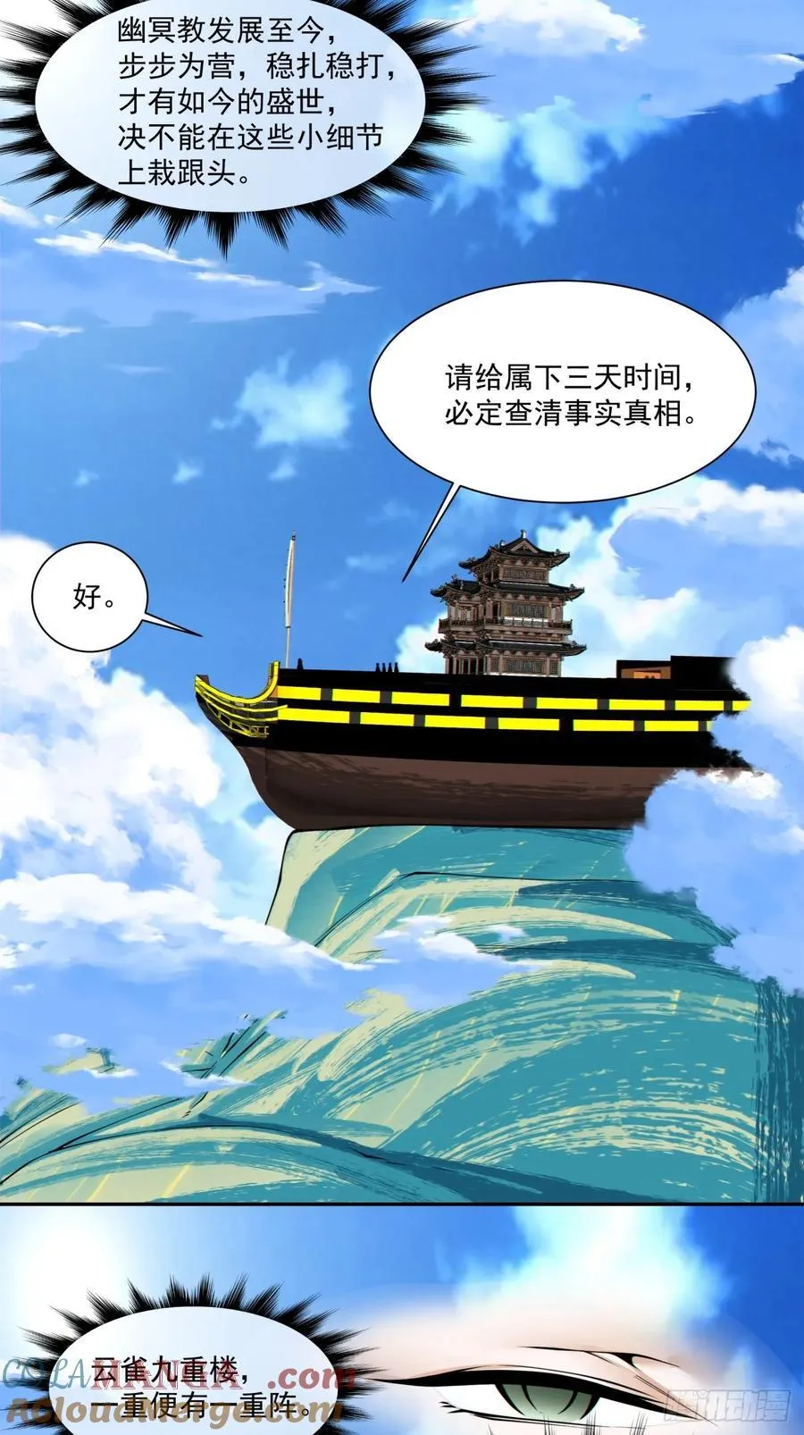 第一百八十九回2