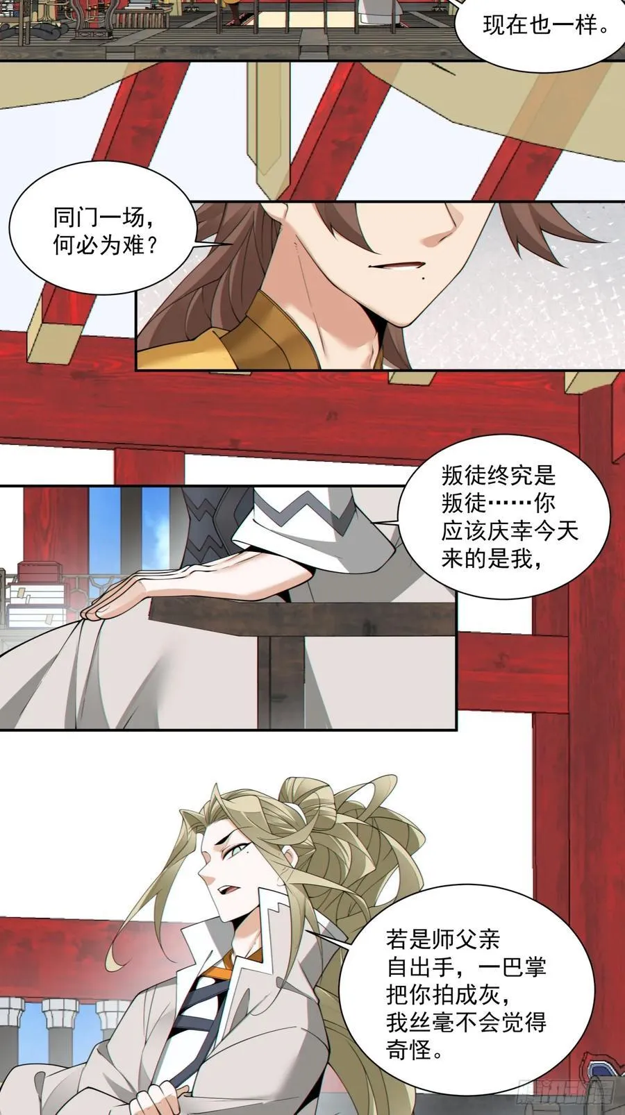 第二百二十四回29