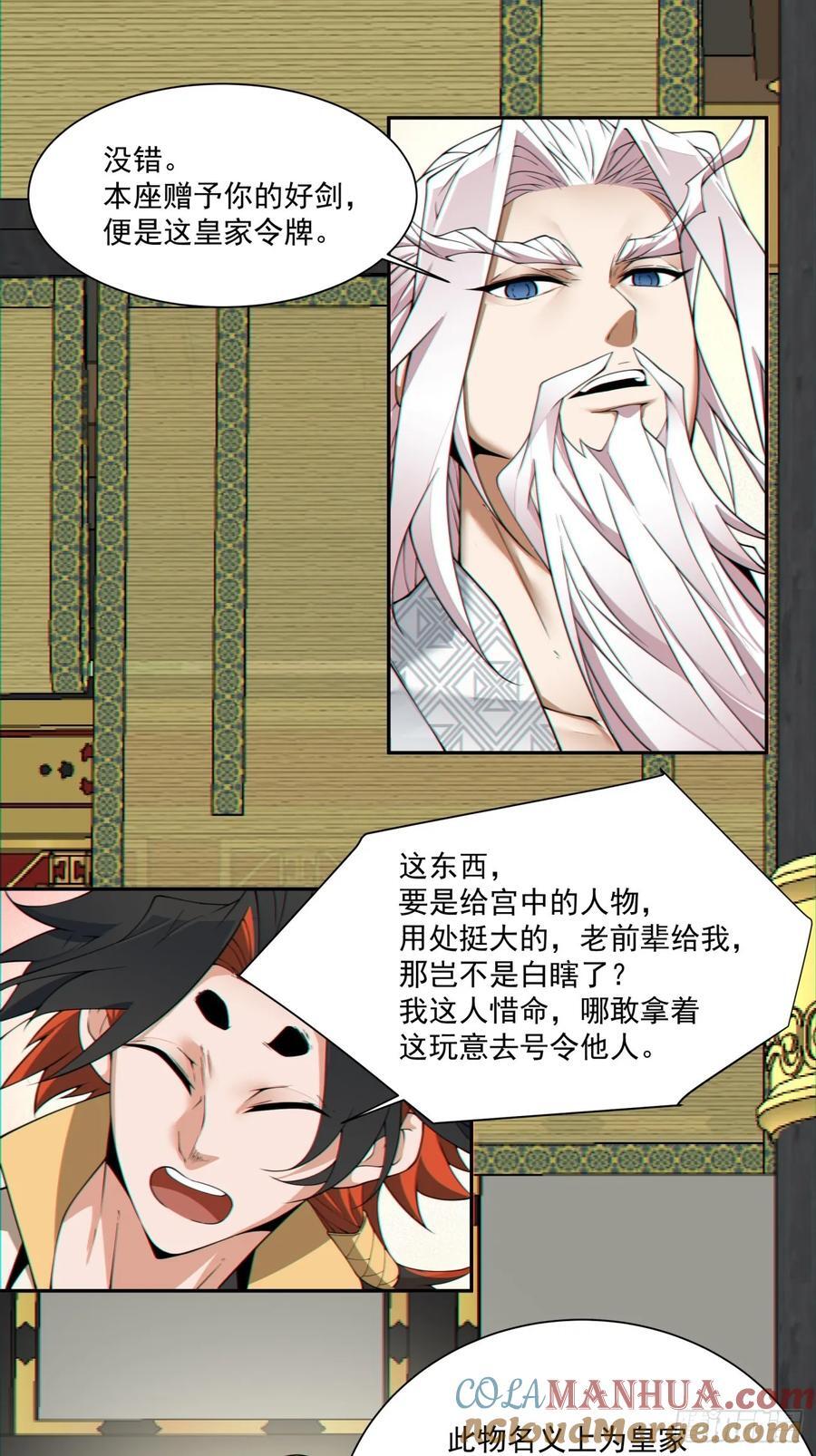 第一百一十七回4