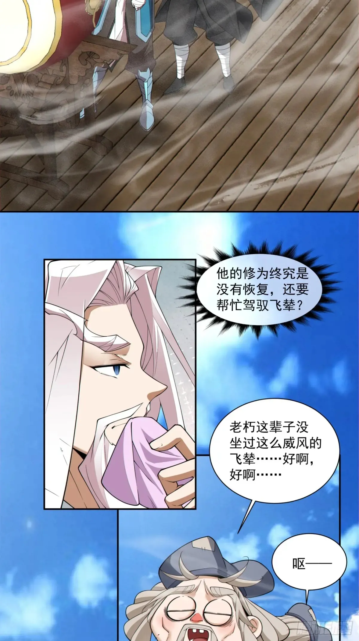 第二百一十一回24
