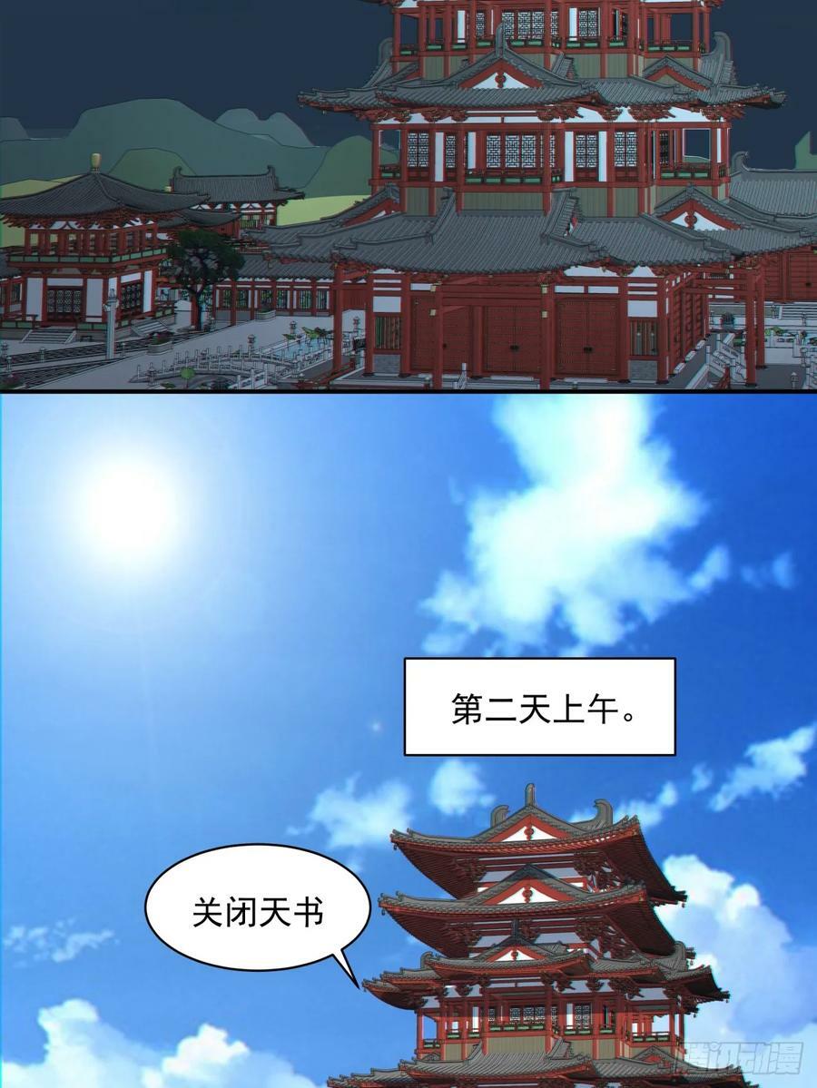 第八十八回11