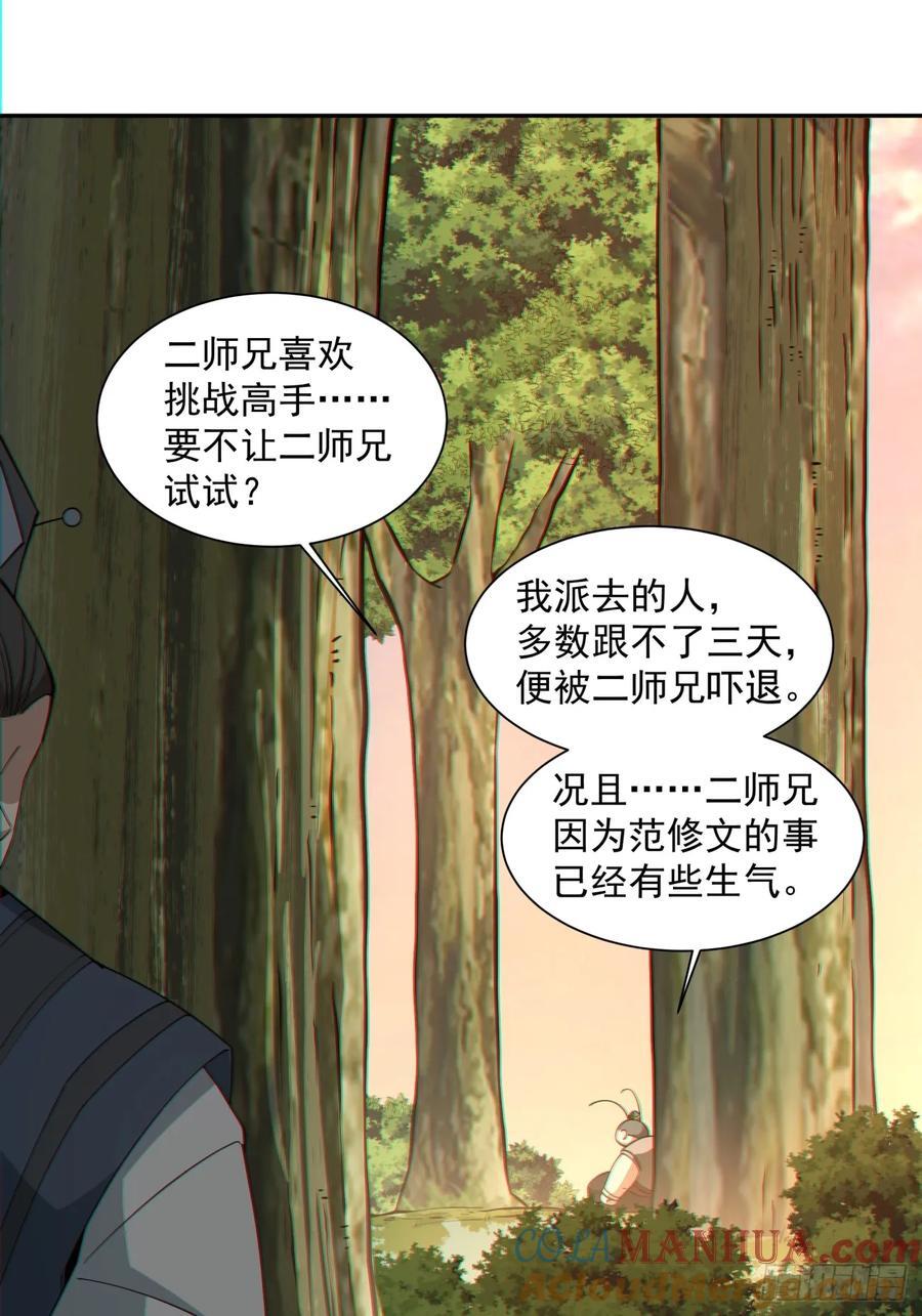 第一百零二回38