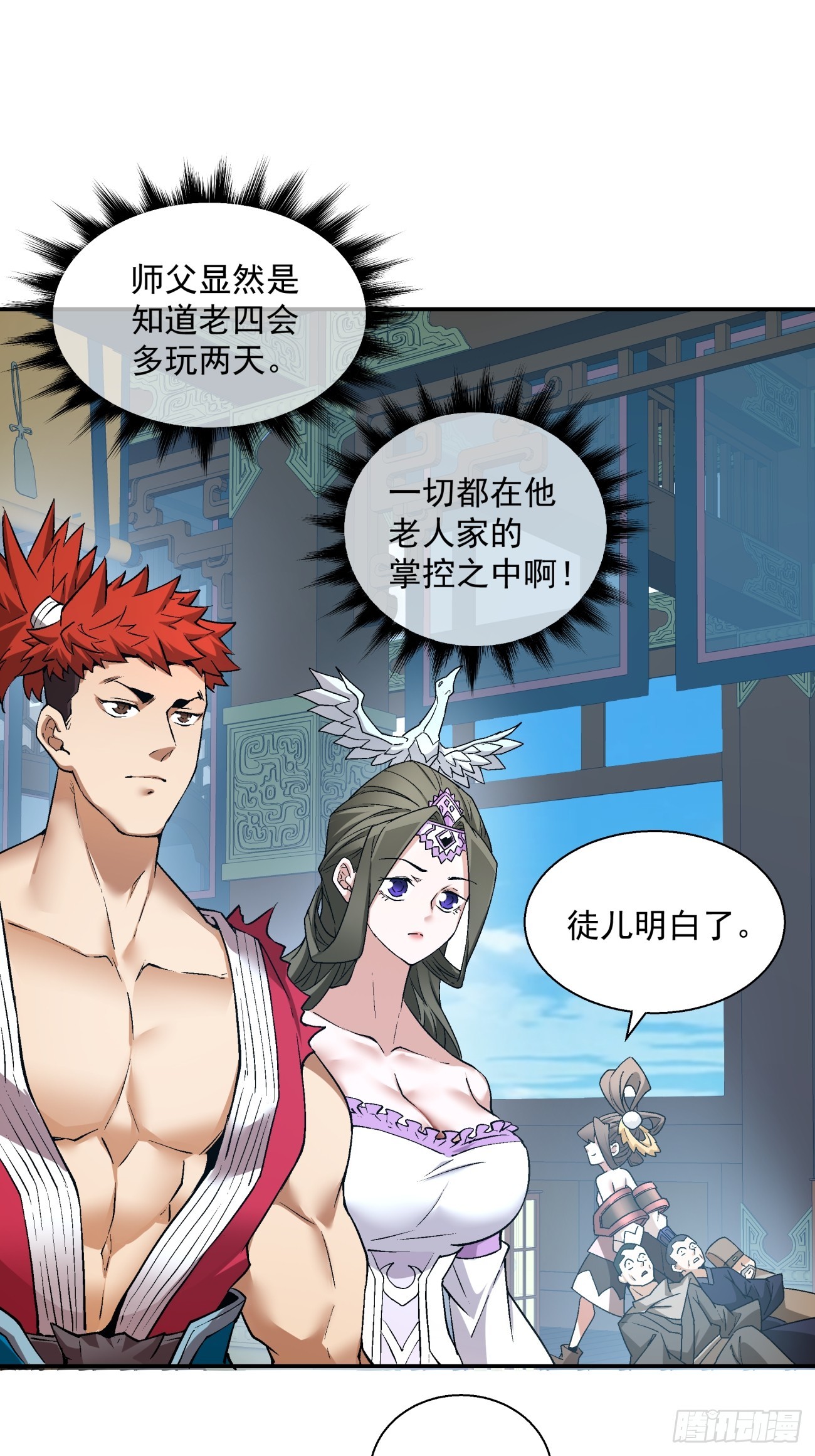 第八回60