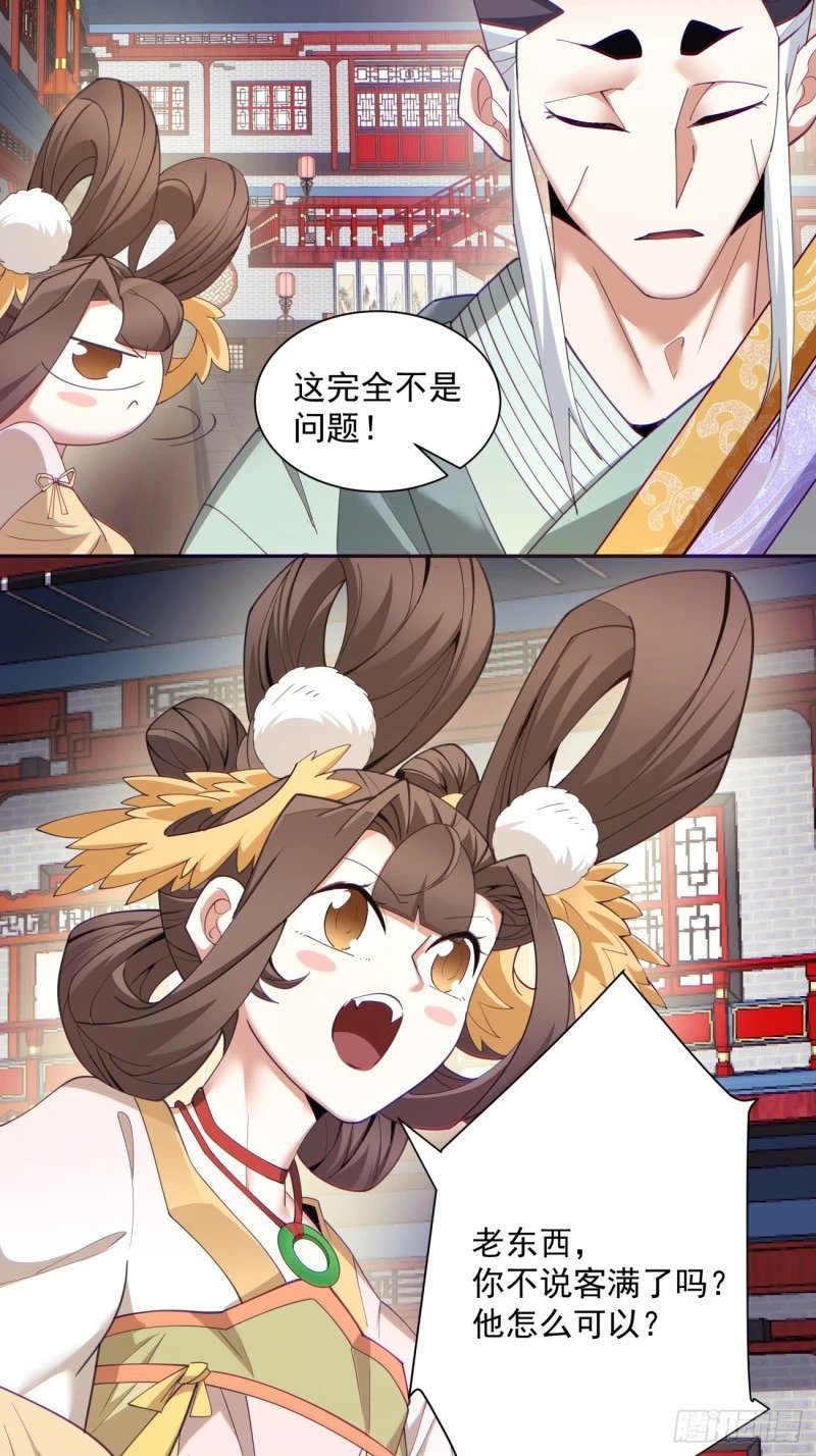 第五十三回14