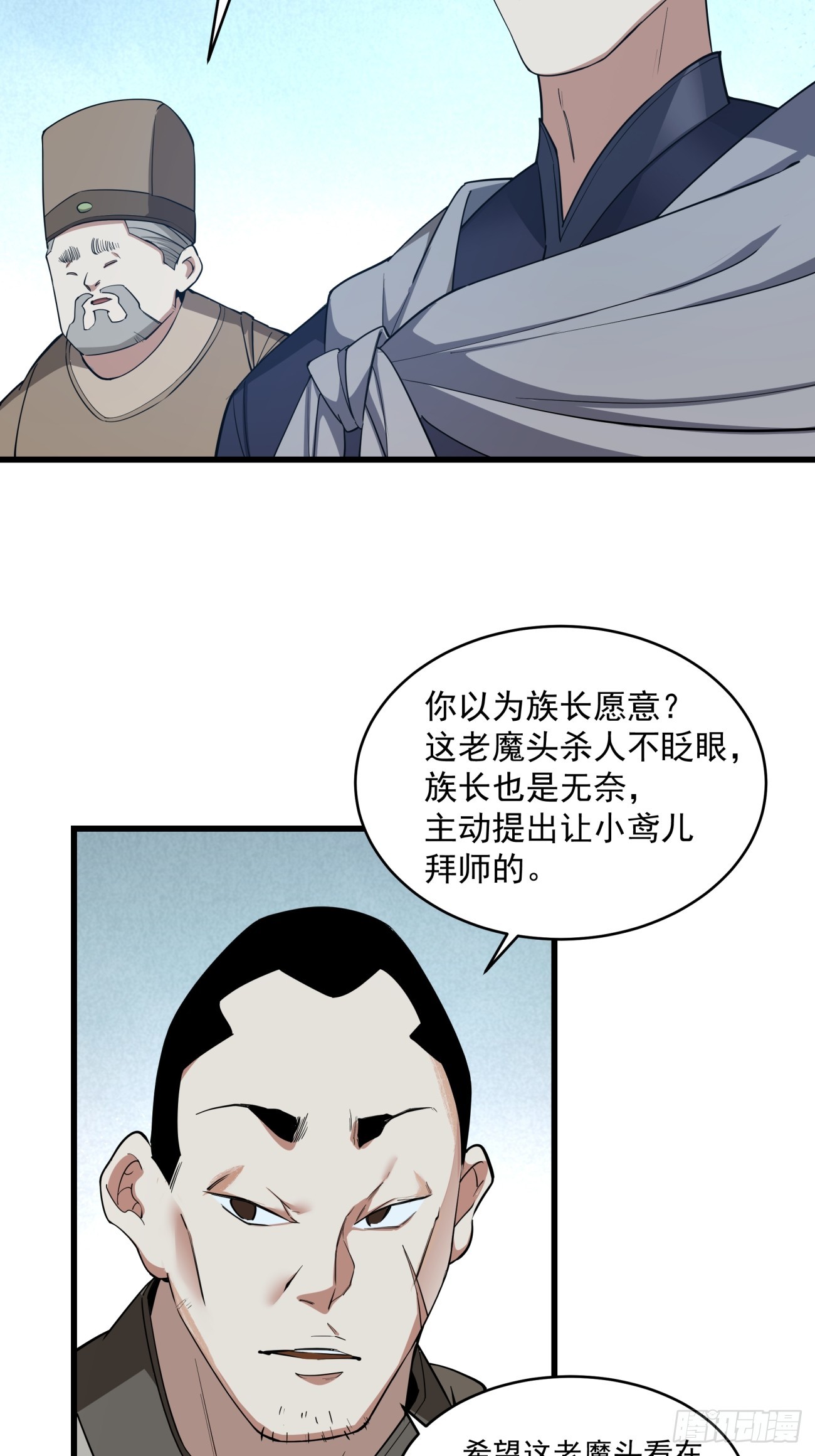 第八回14